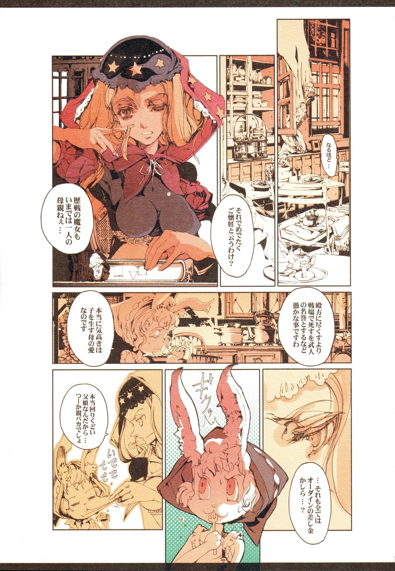 アトランティカ