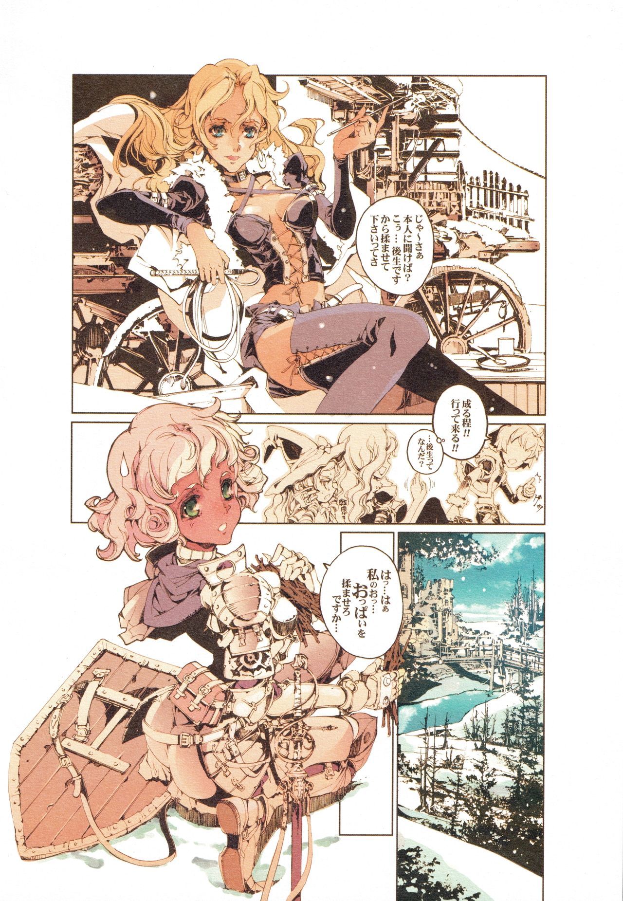 アトランティカ