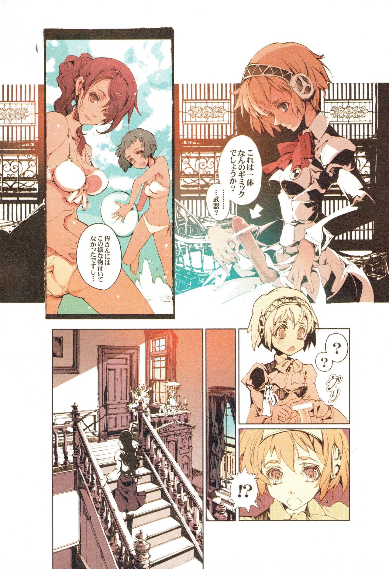 アトランティカ