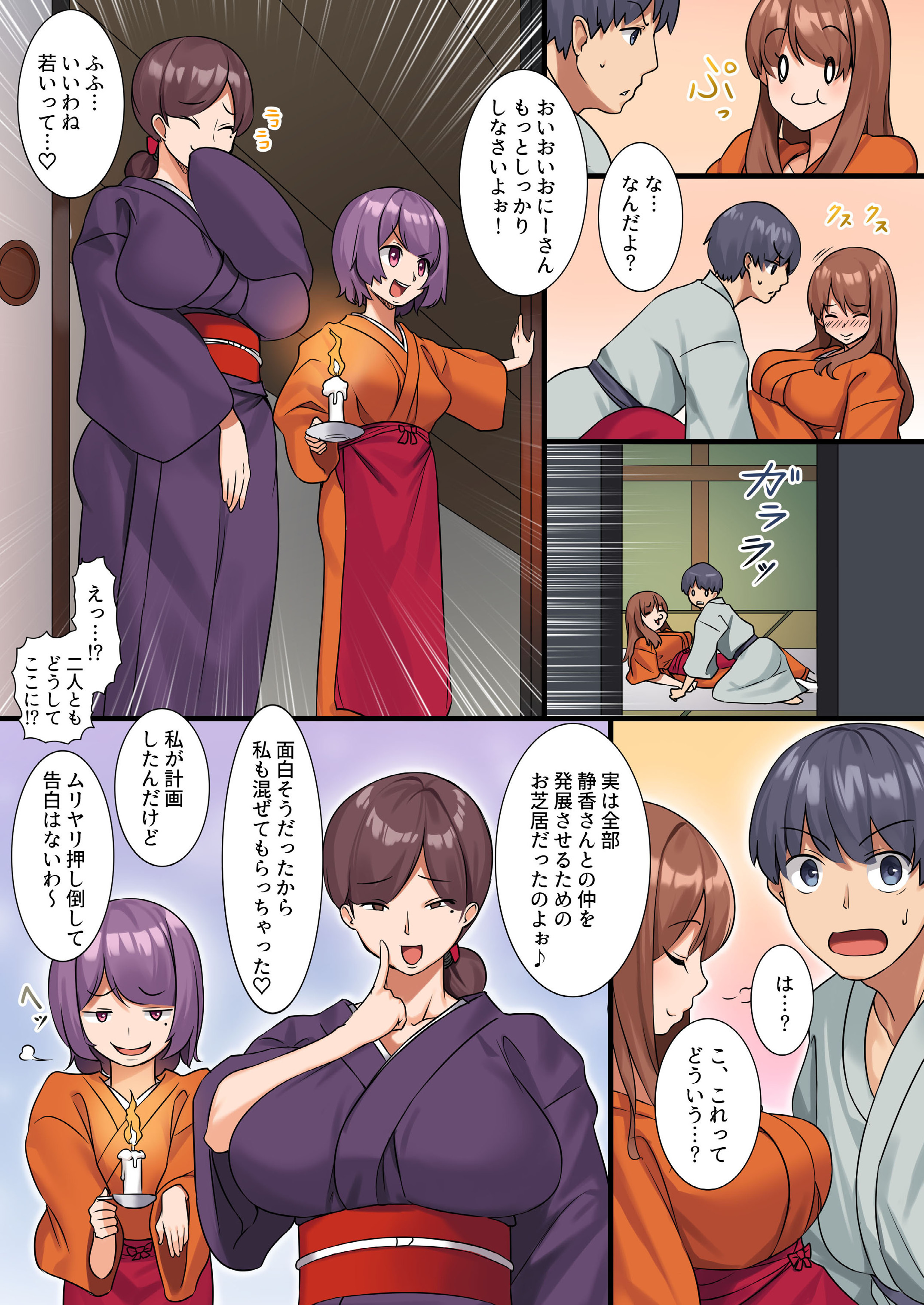 やれちゃう温泉足袋館