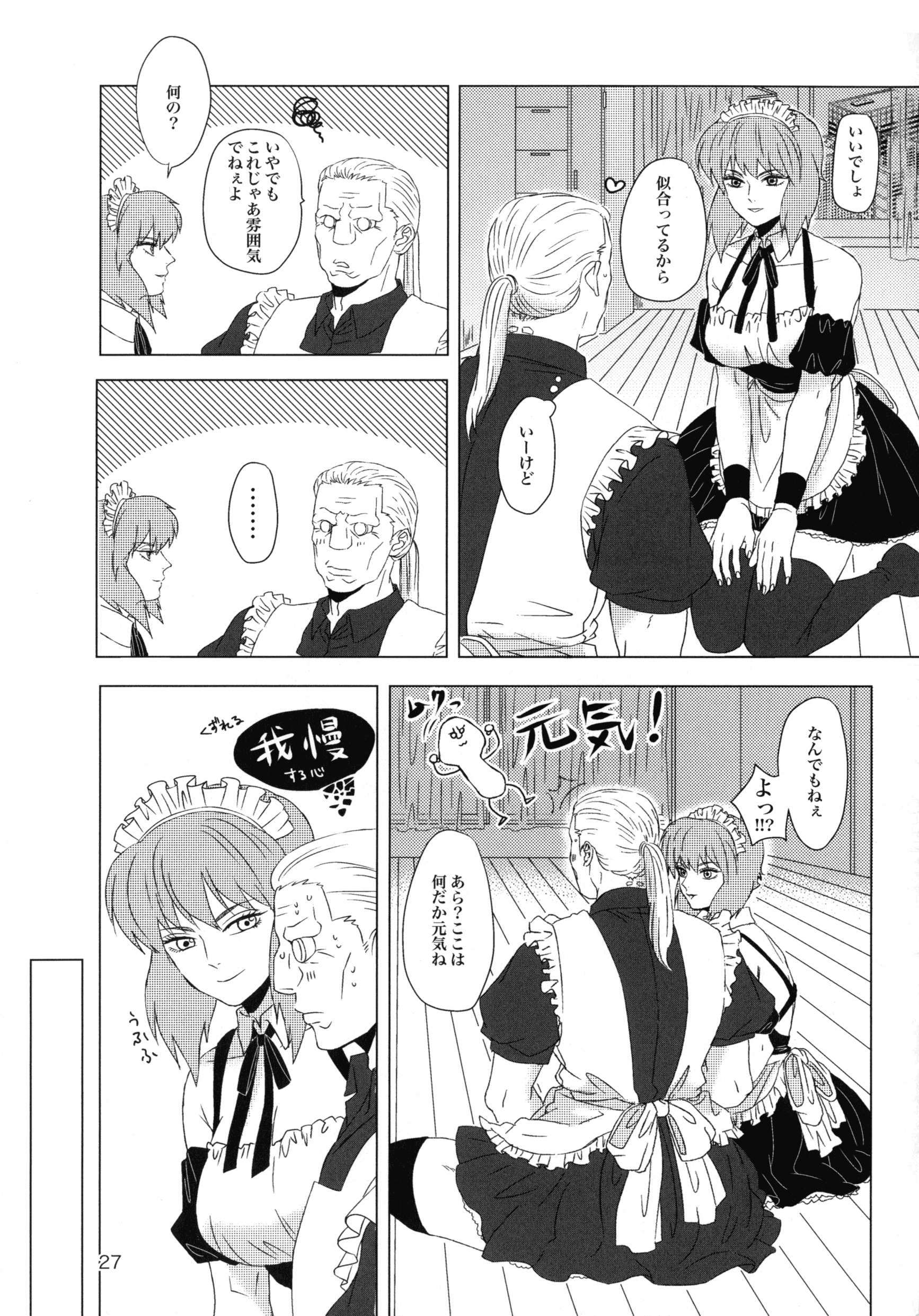 FRENCHMAIDCOSTUME BTMT