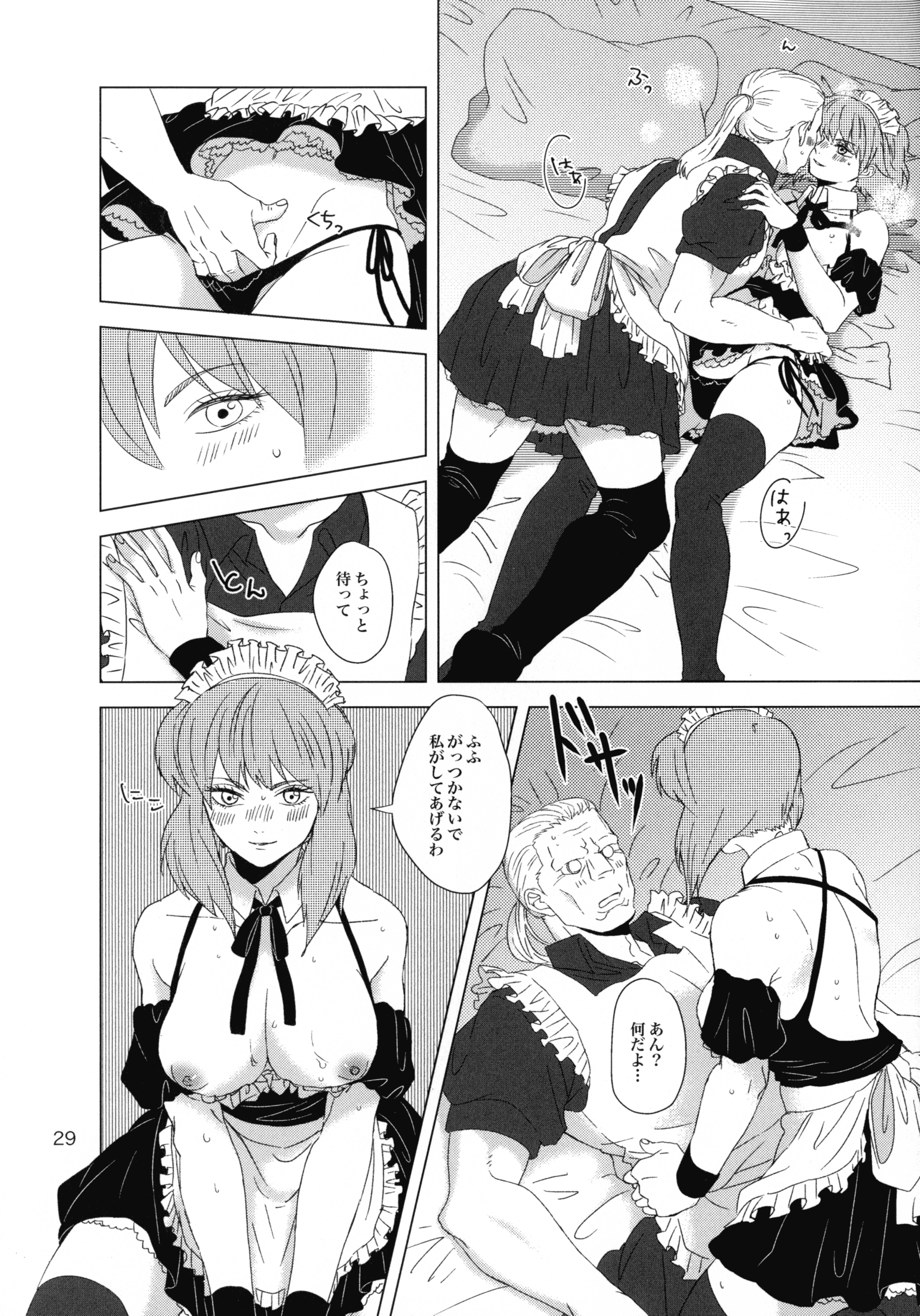 FRENCHMAIDCOSTUME BTMT