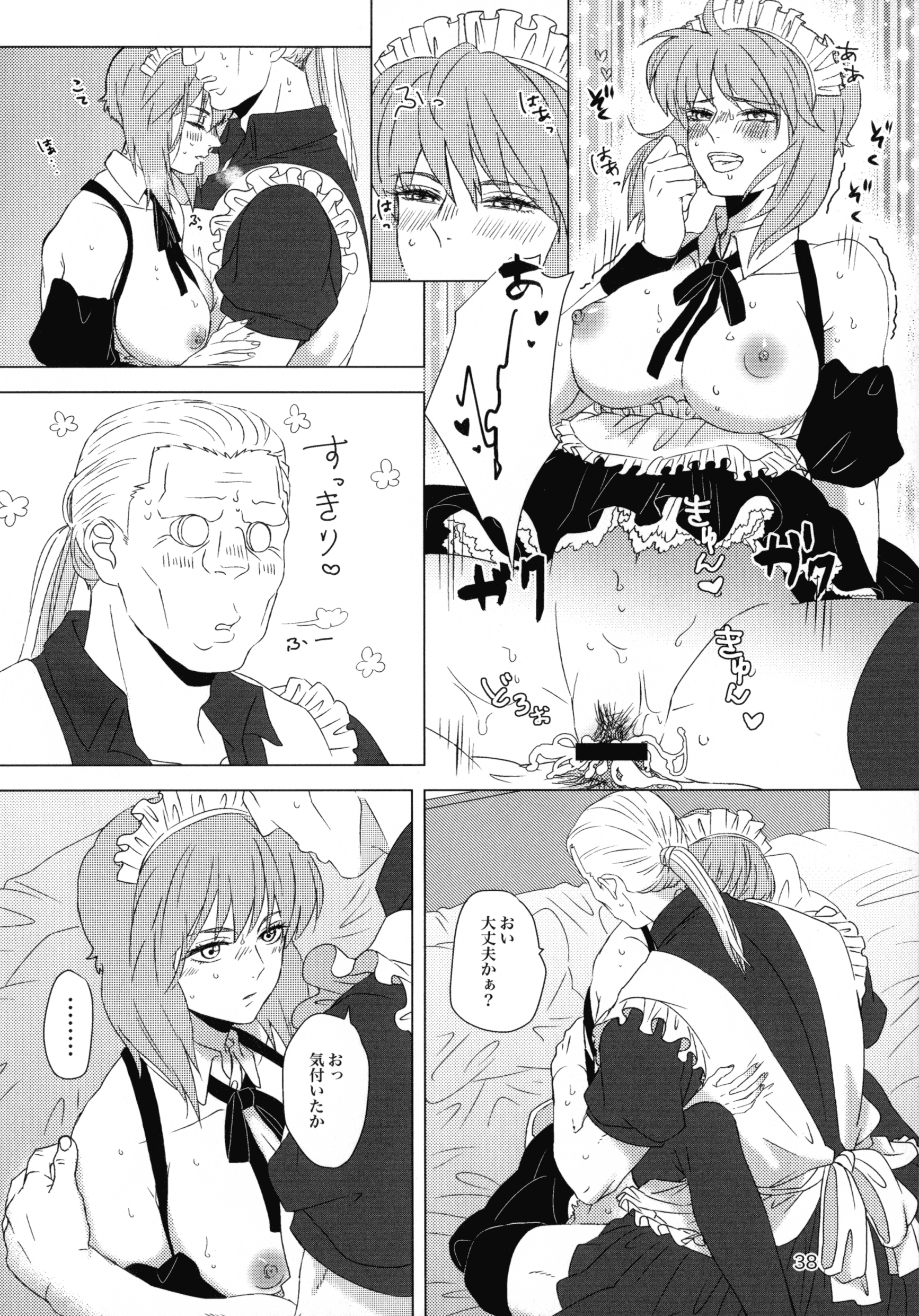 FRENCHMAIDCOSTUME BTMT