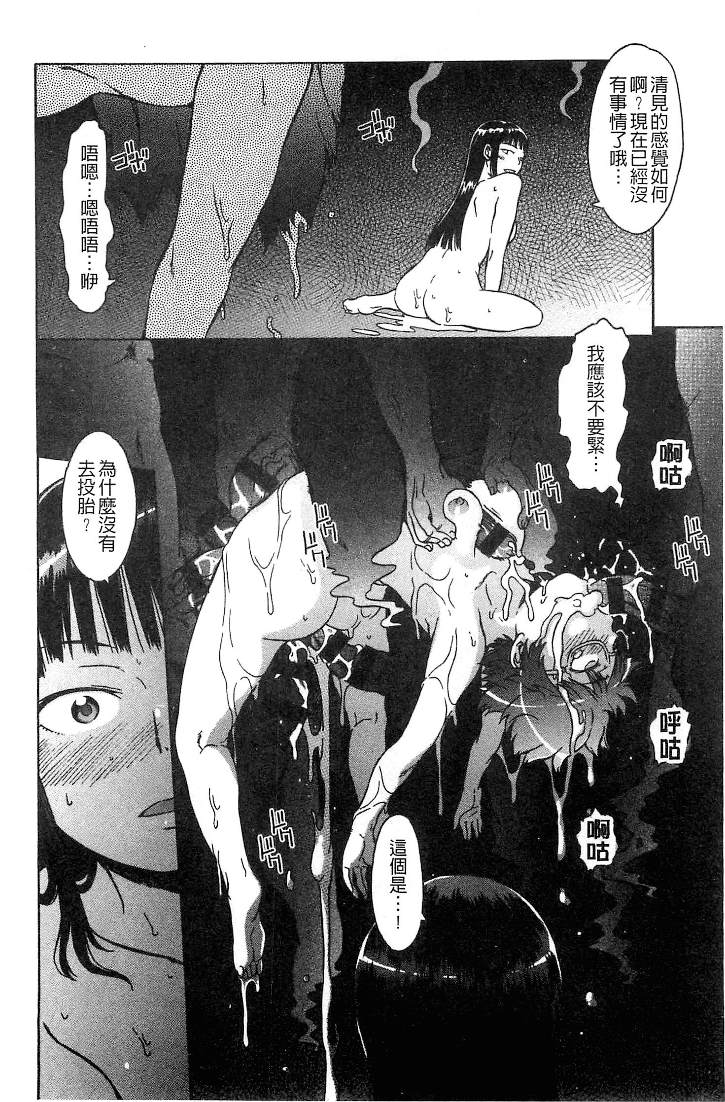 ブラックリスト|變態鬼飼黑名單