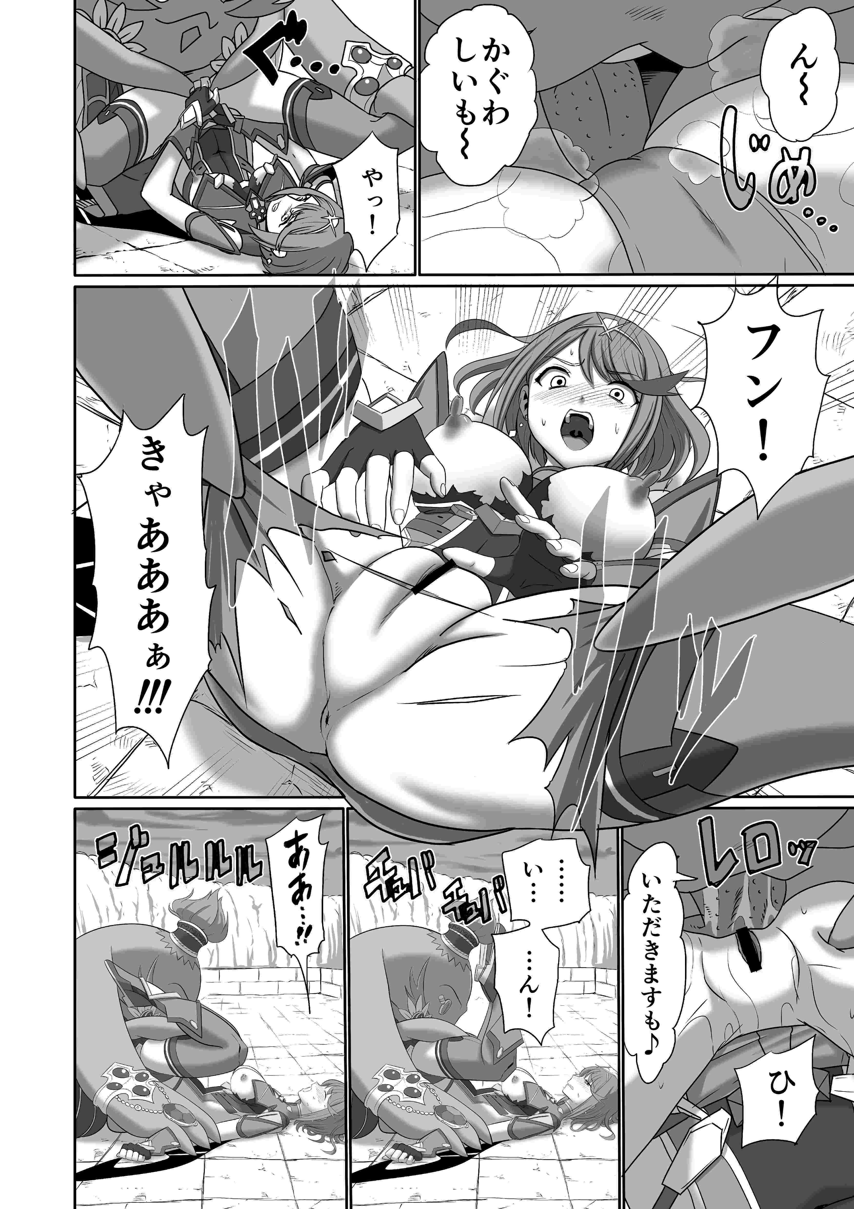 ほむらかんらく