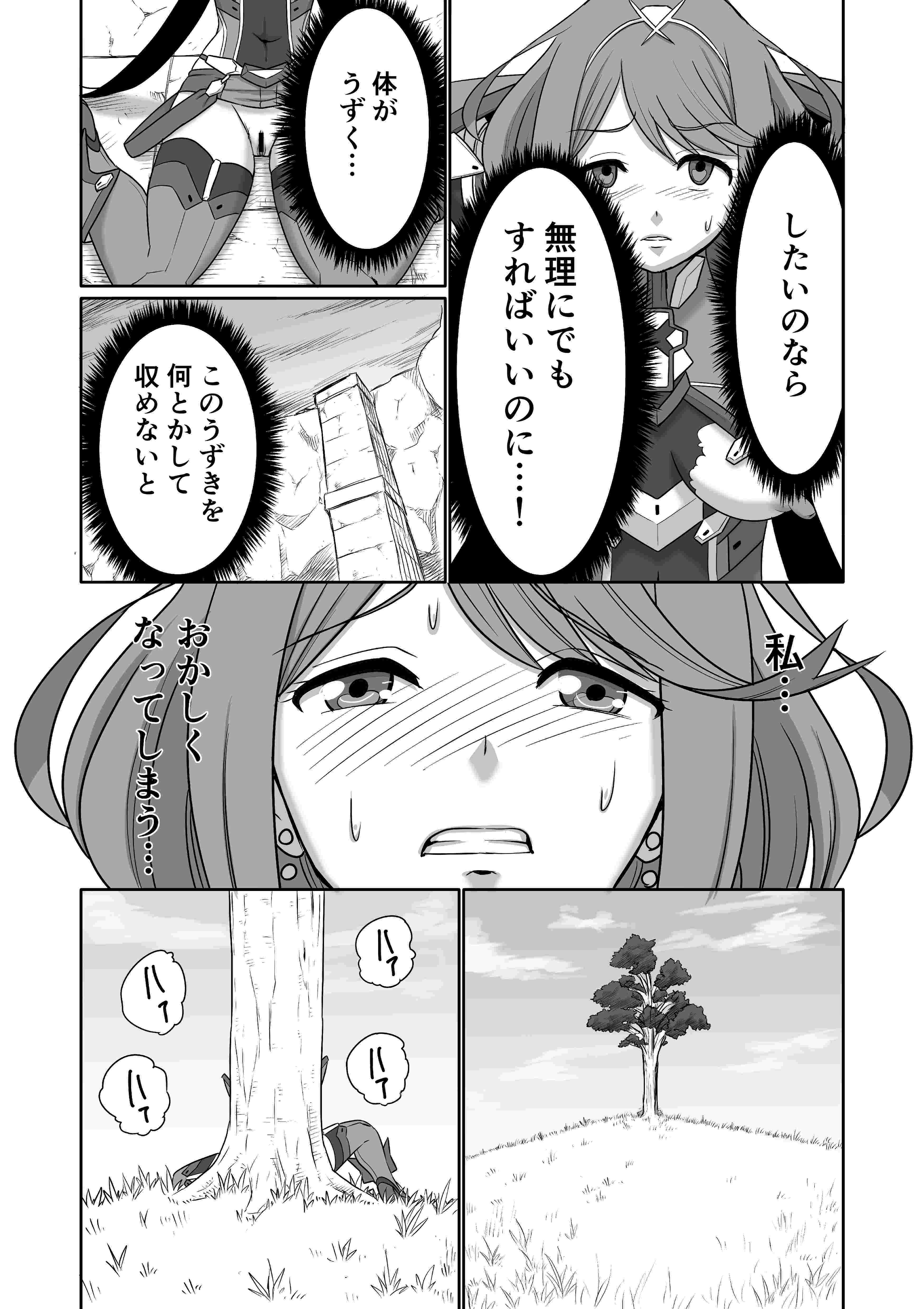 ほむらかんらく