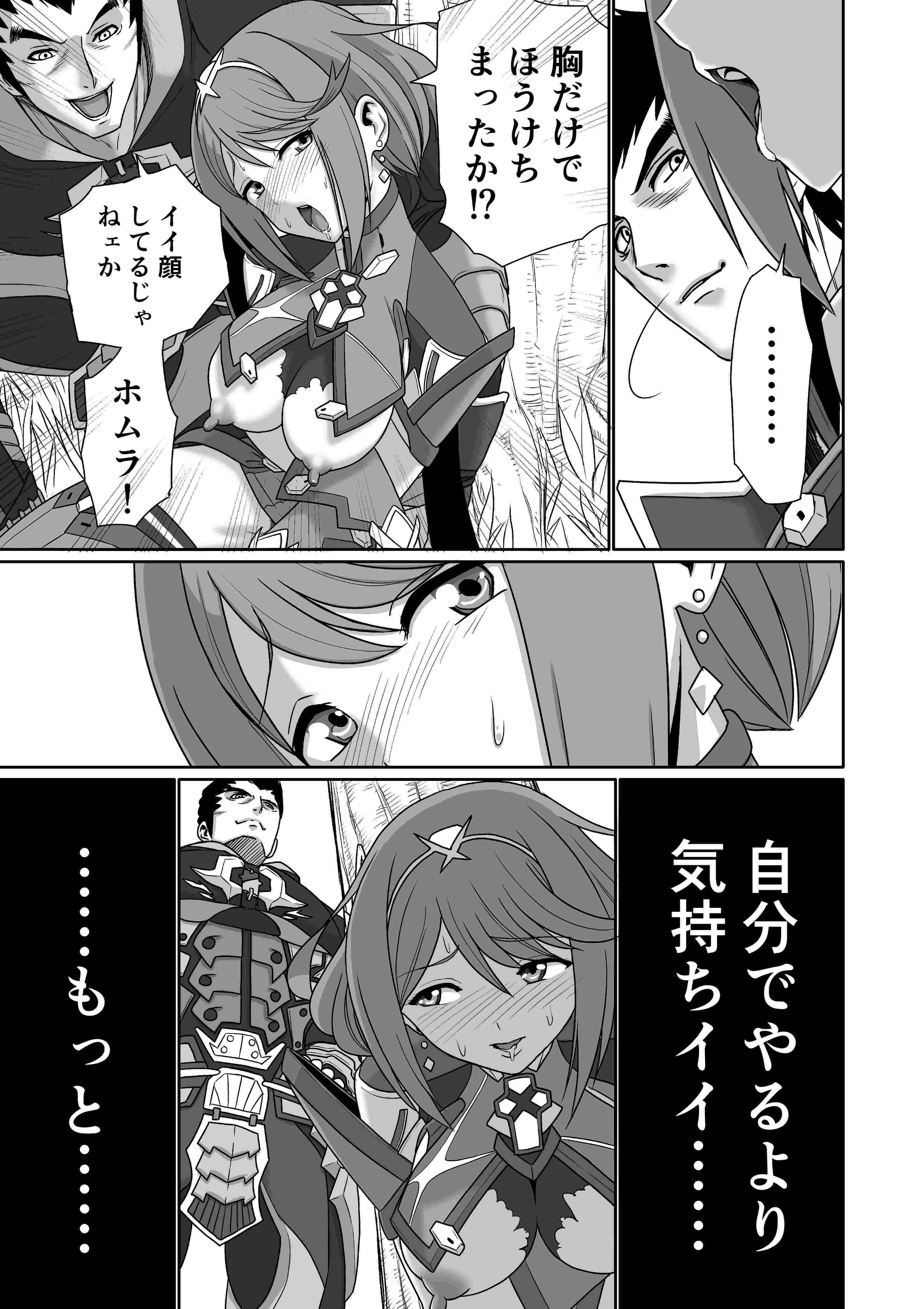 ほむらかんらく