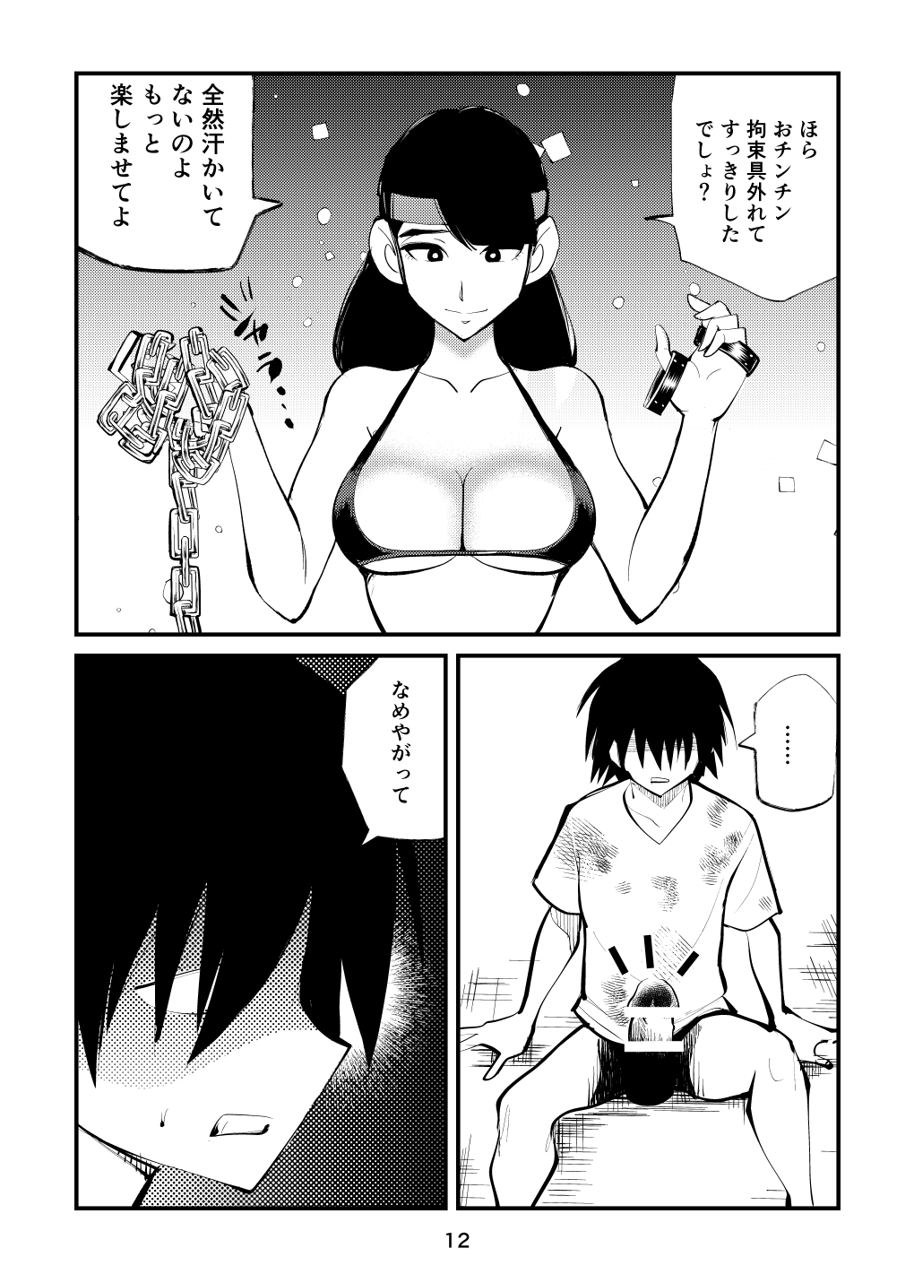 ボールキックエアロビクス