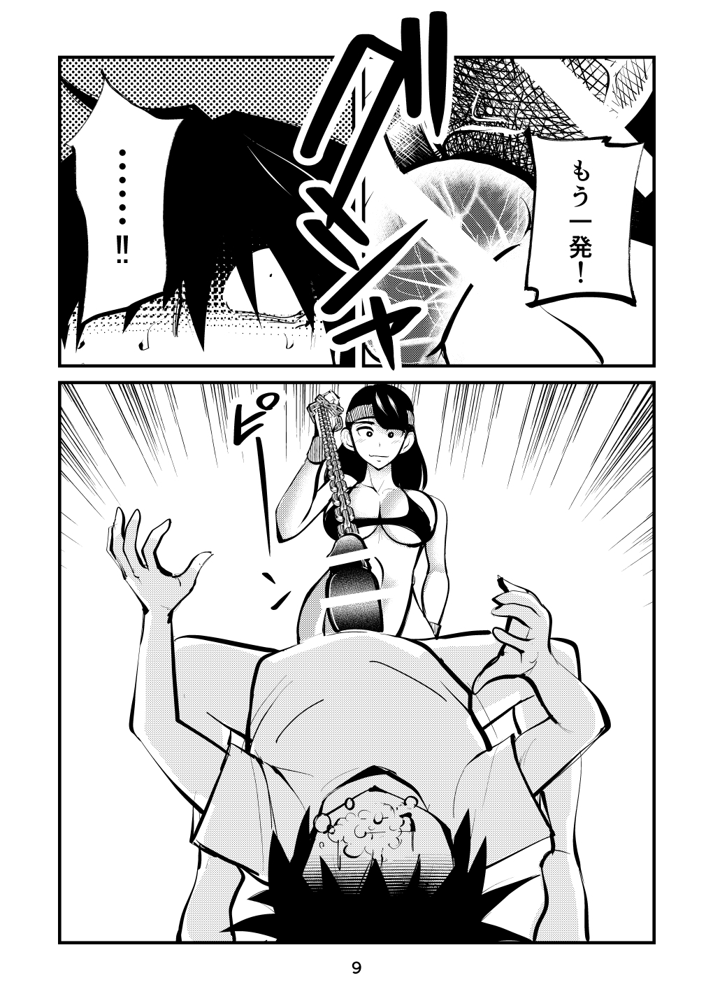 ボールキックエアロビクス