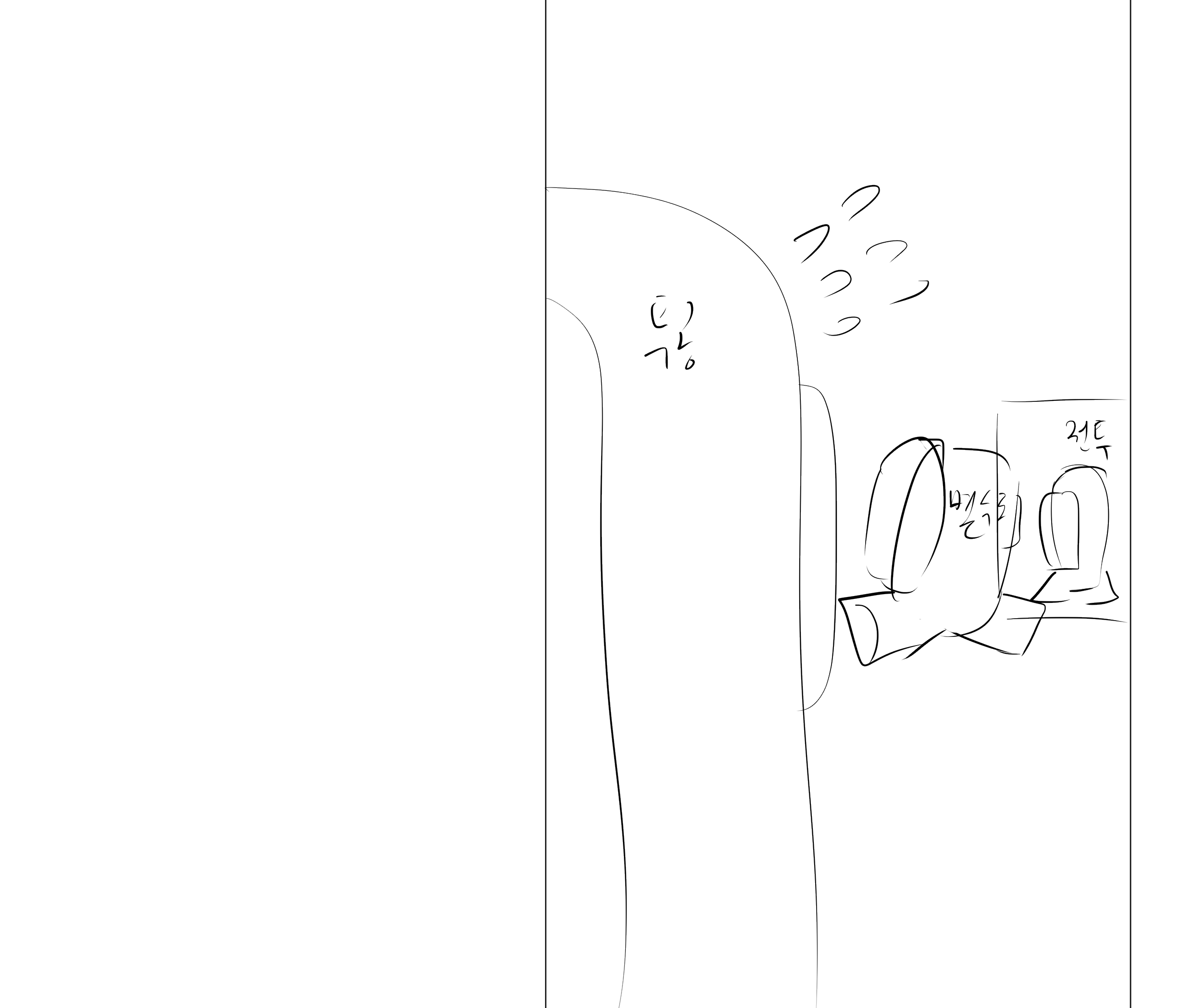 私たちの間で1장