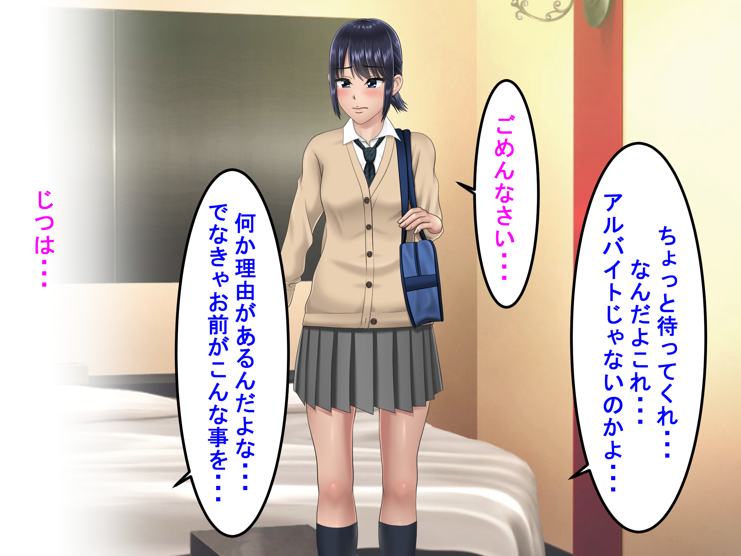 おっさんによごさらたおさななじみ