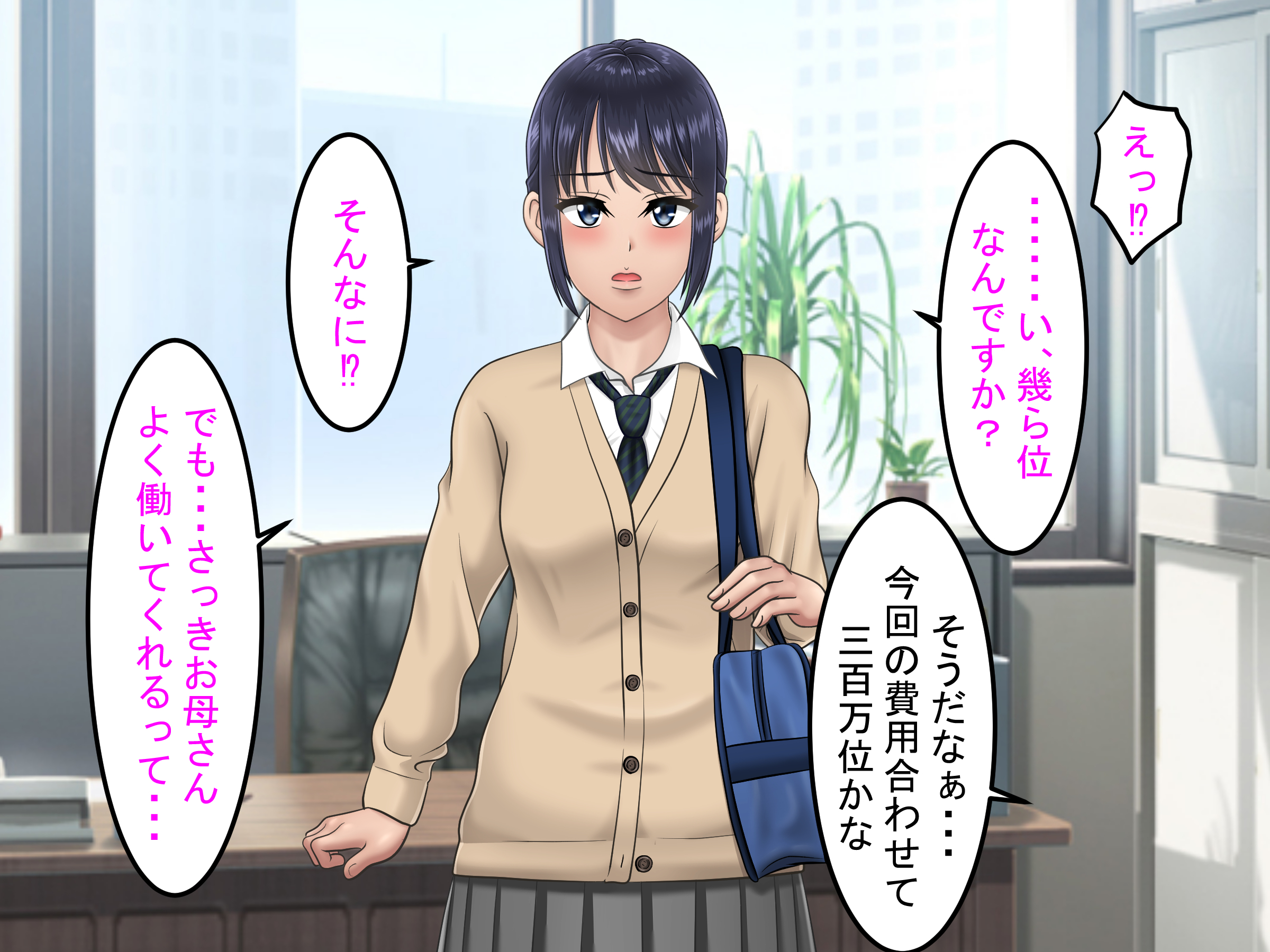 おっさんによごさらたおさななじみ