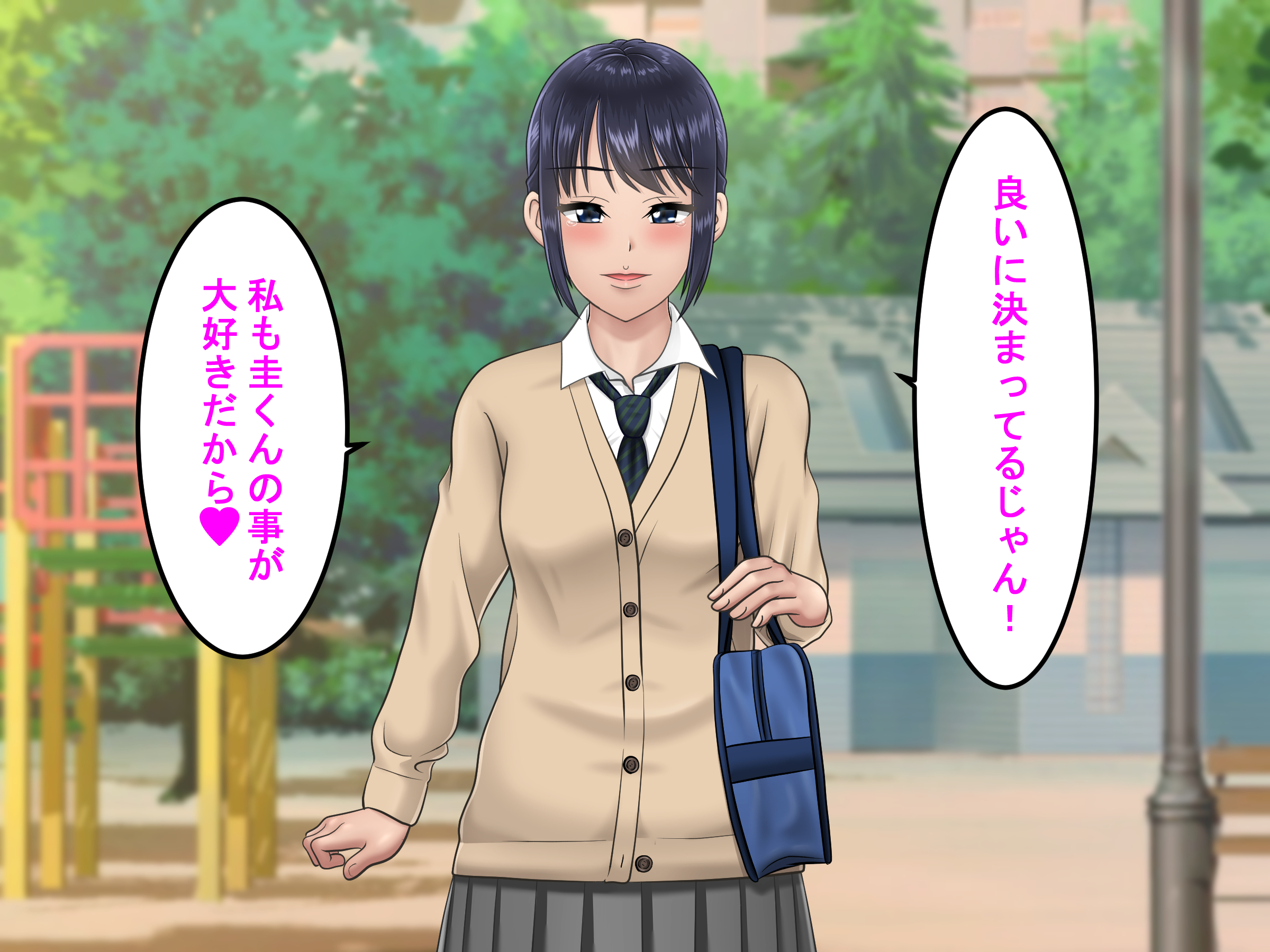 おっさんによごさらたおさななじみ