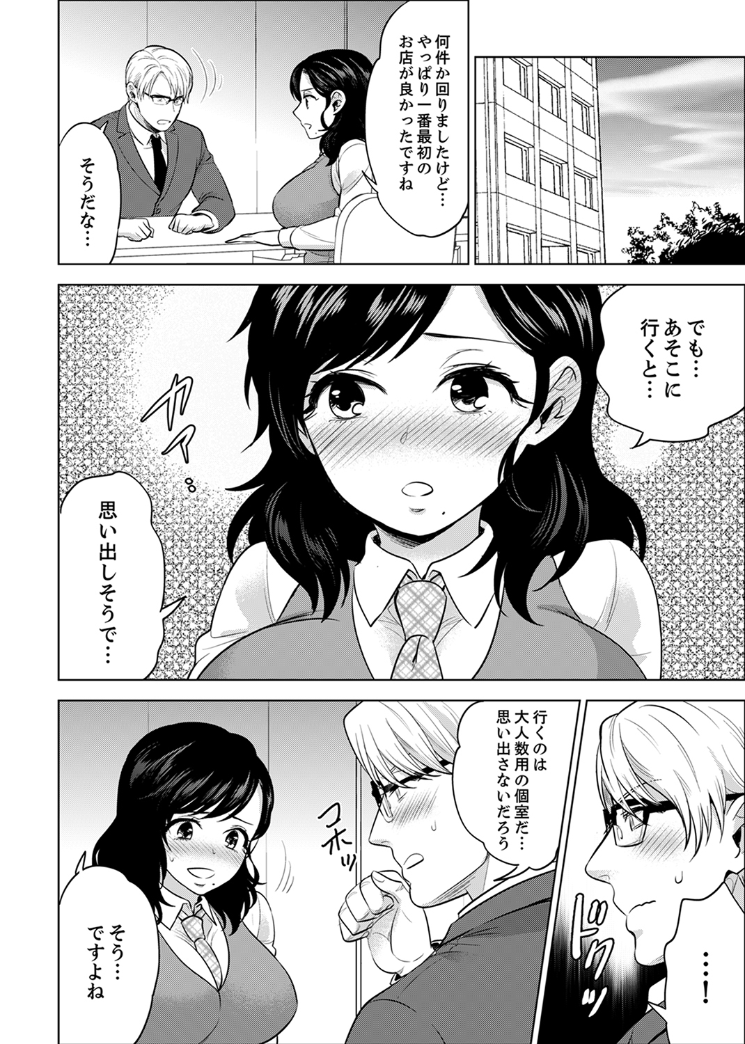 しゃいんりょうこうででいすいエッチ！ 〜温泉のなかで渥井のHaitteruu…Ch。 1-25