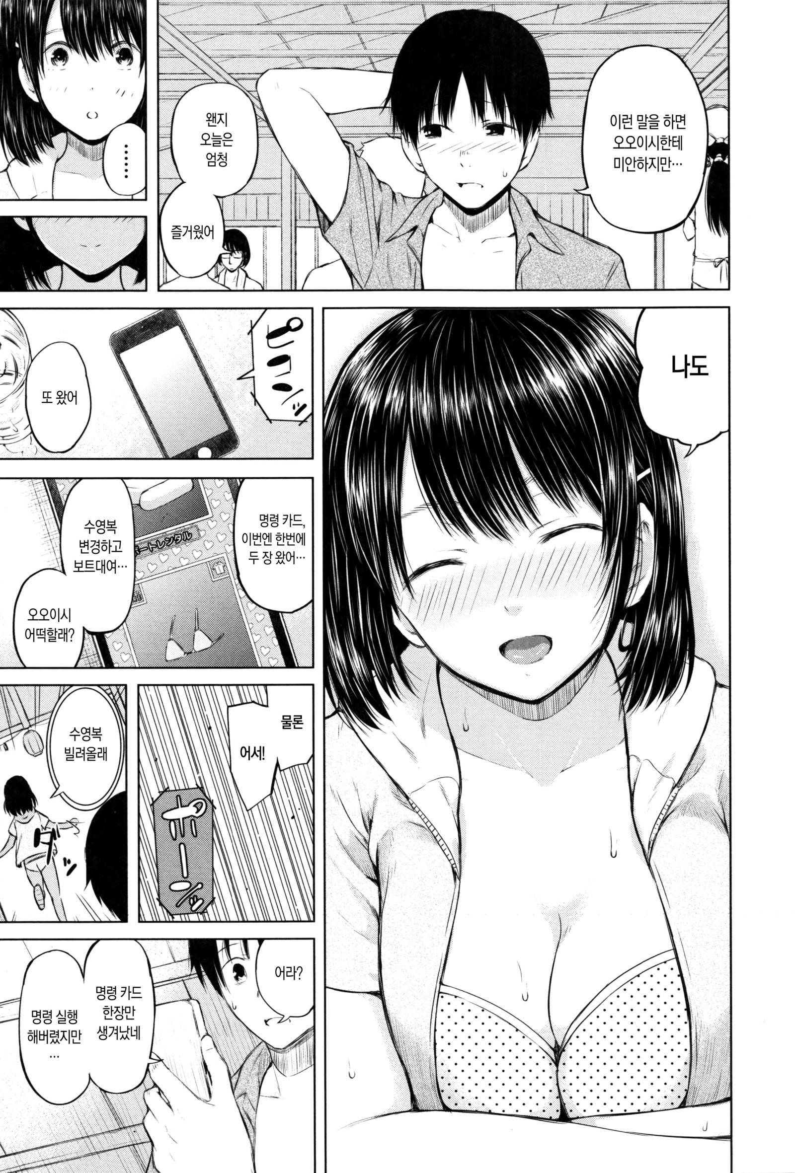 SmaHo de ii nari JuujunKanojo-性的興奮スマートフォンのアプリケーションソフトウェア