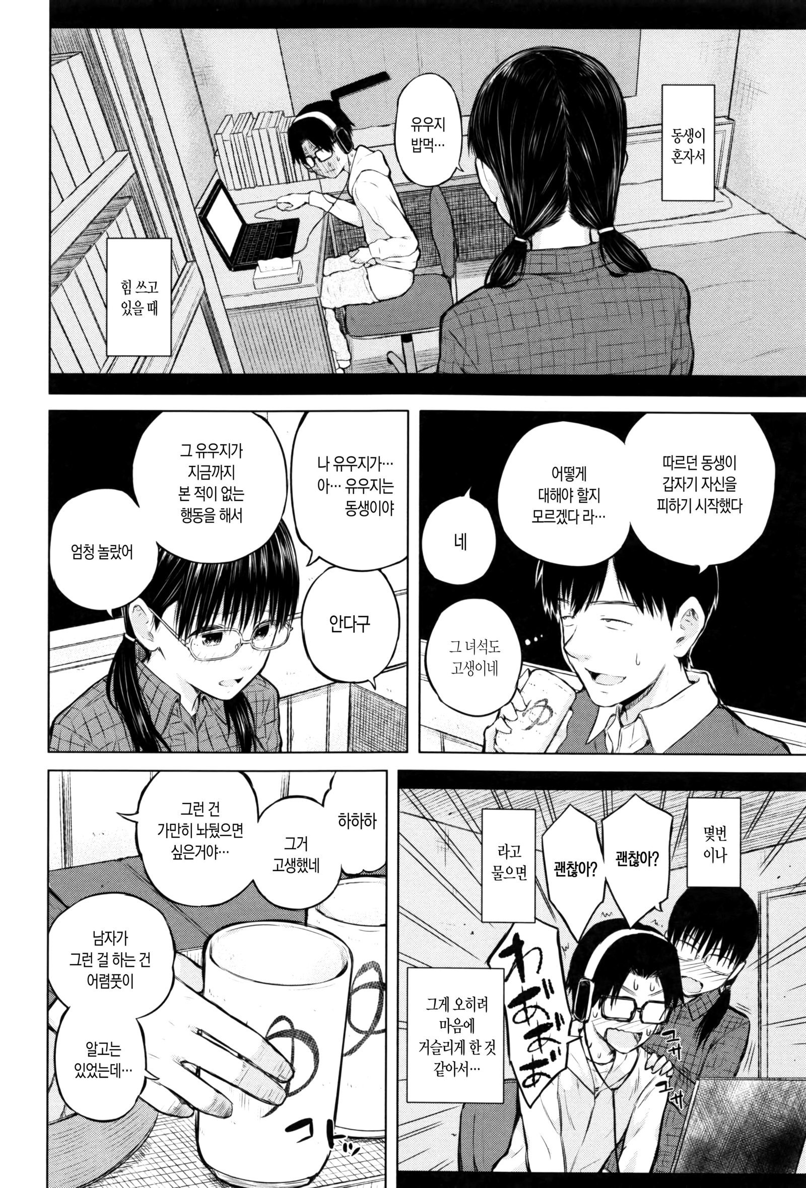 SmaHo de ii nari JuujunKanojo-性的興奮スマートフォンのアプリケーションソフトウェア