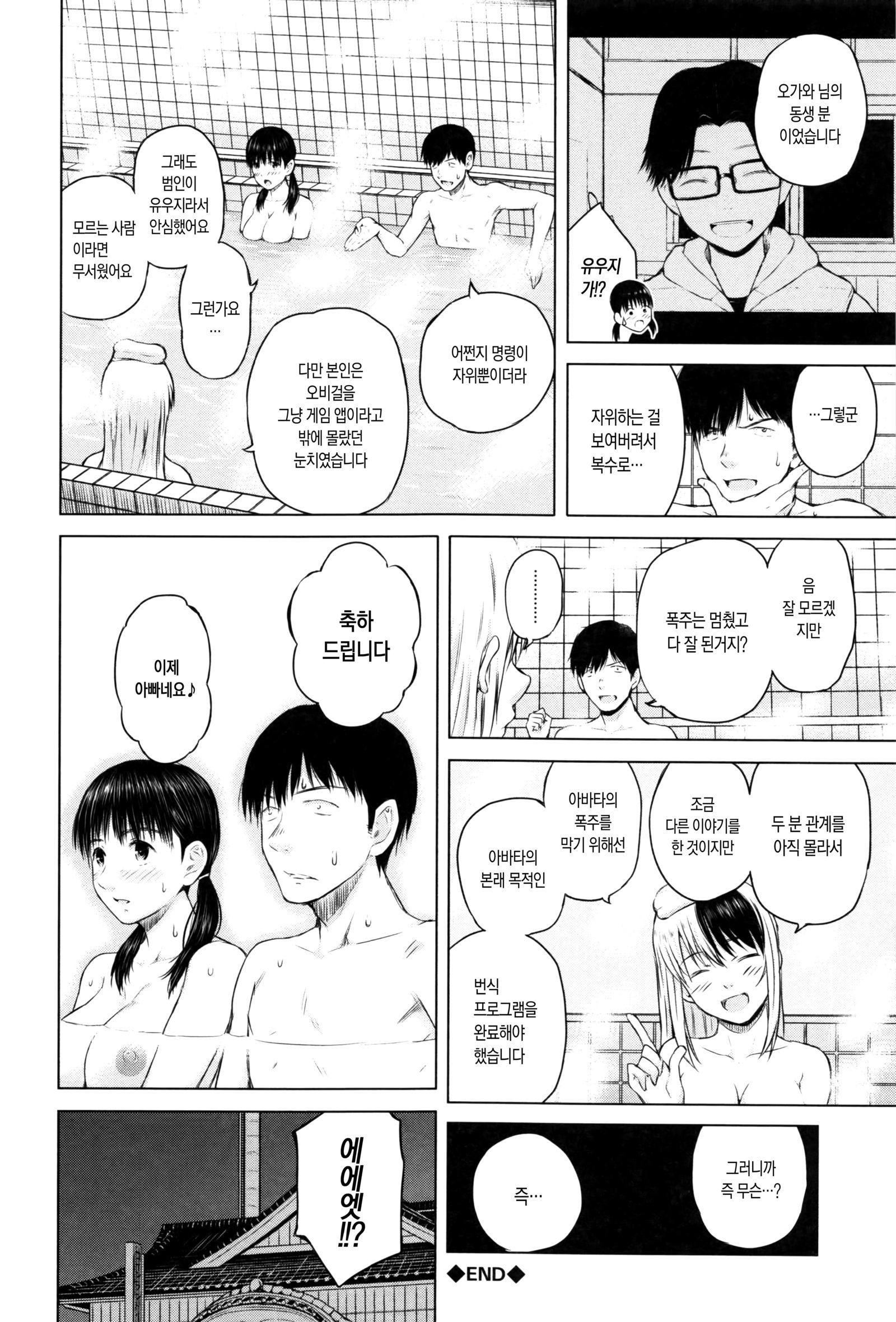 SmaHo de ii nari JuujunKanojo-性的興奮スマートフォンのアプリケーションソフトウェア