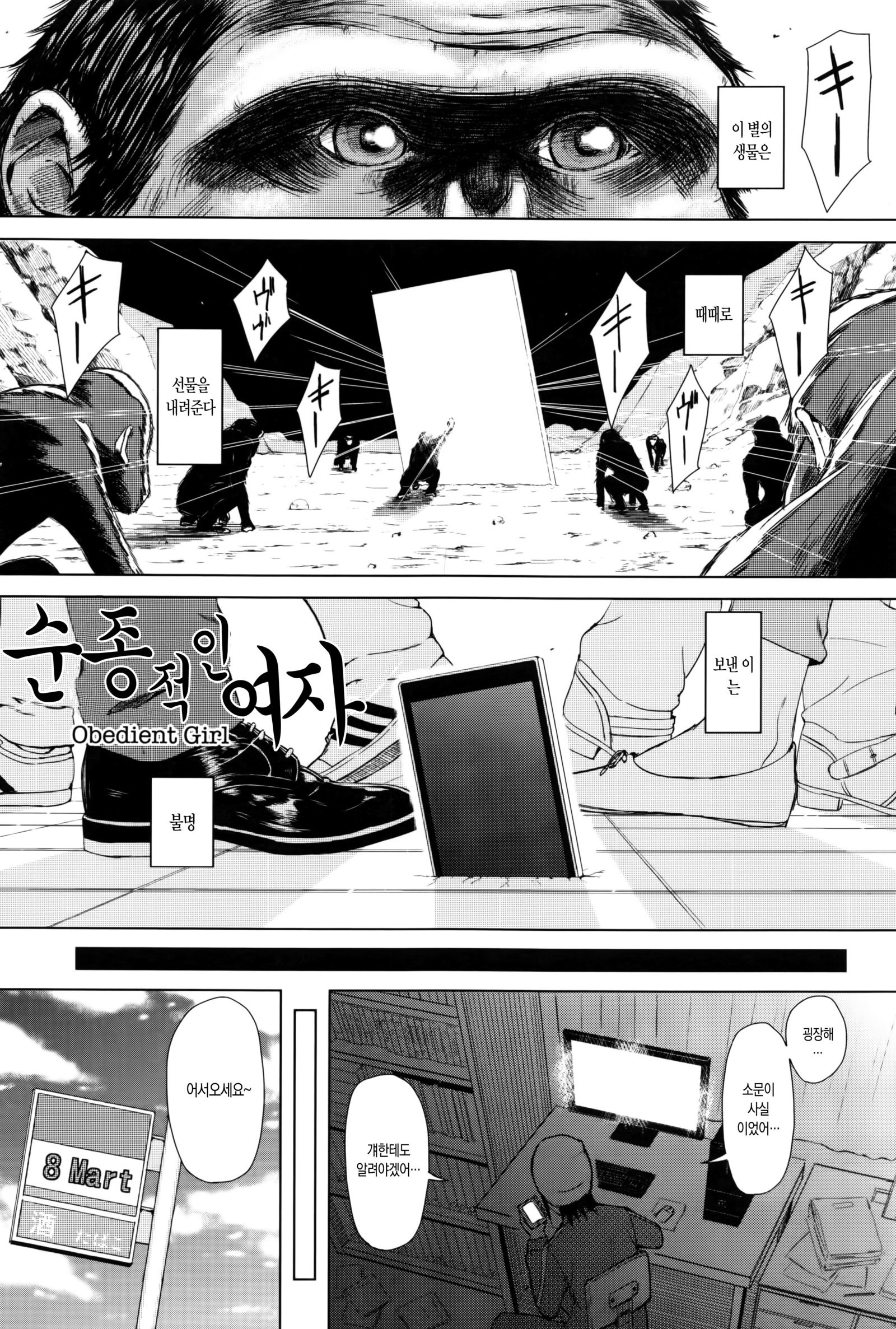 SmaHo de ii nari JuujunKanojo-性的興奮スマートフォンのアプリケーションソフトウェア