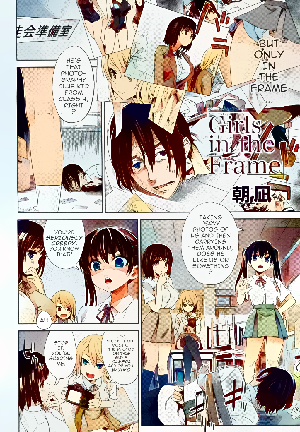 フレーム内の女の子（無修正）