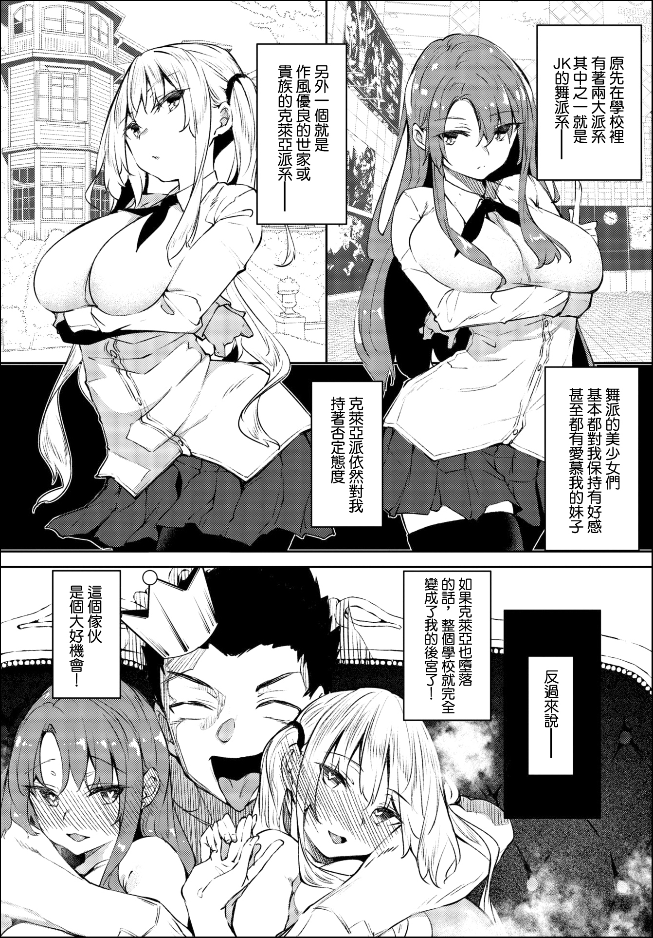旋眠天国チャレンジ03