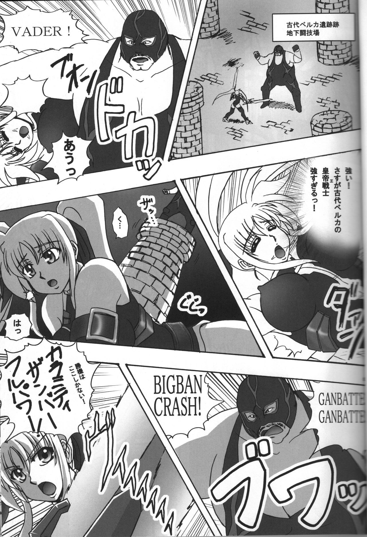 シンソニBIGBANG