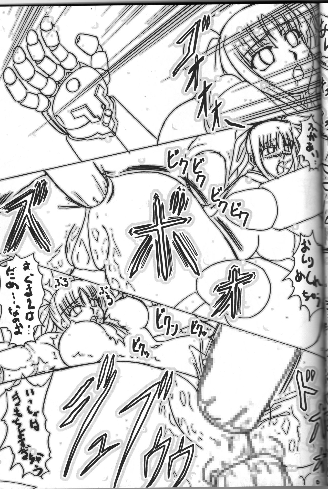 シンソニBIGBANG