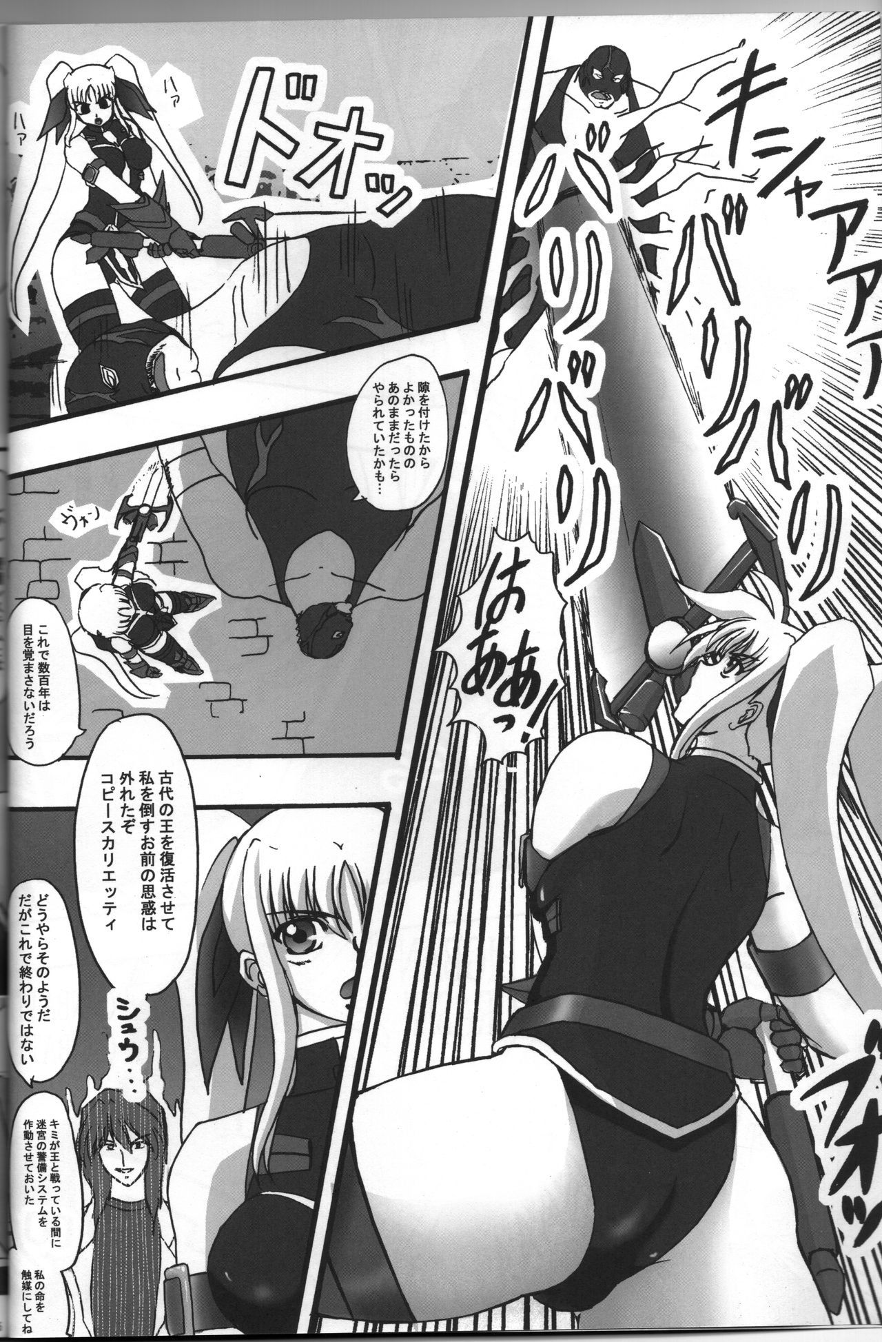 シンソニBIGBANG