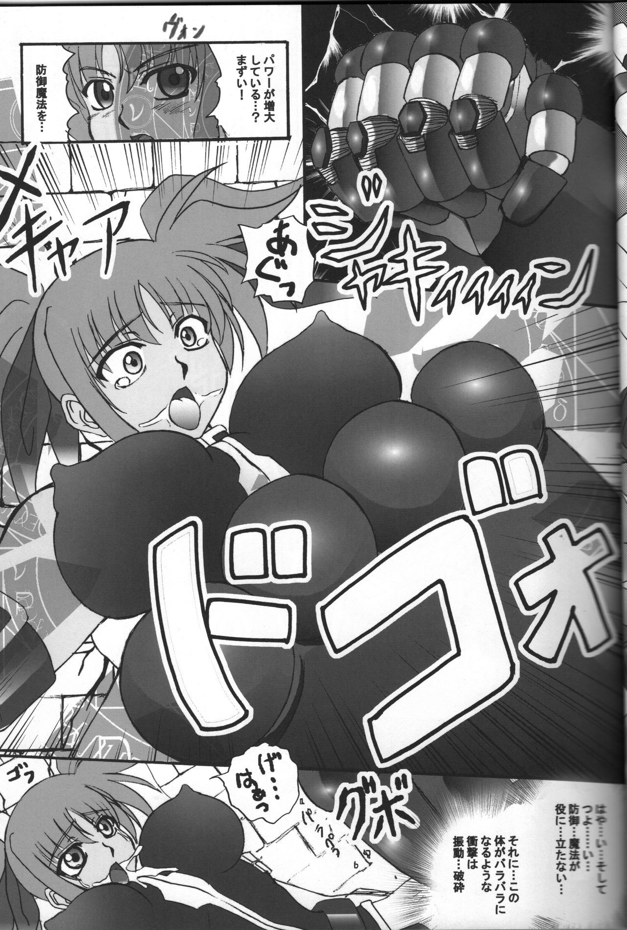 シンソニBIGBANG