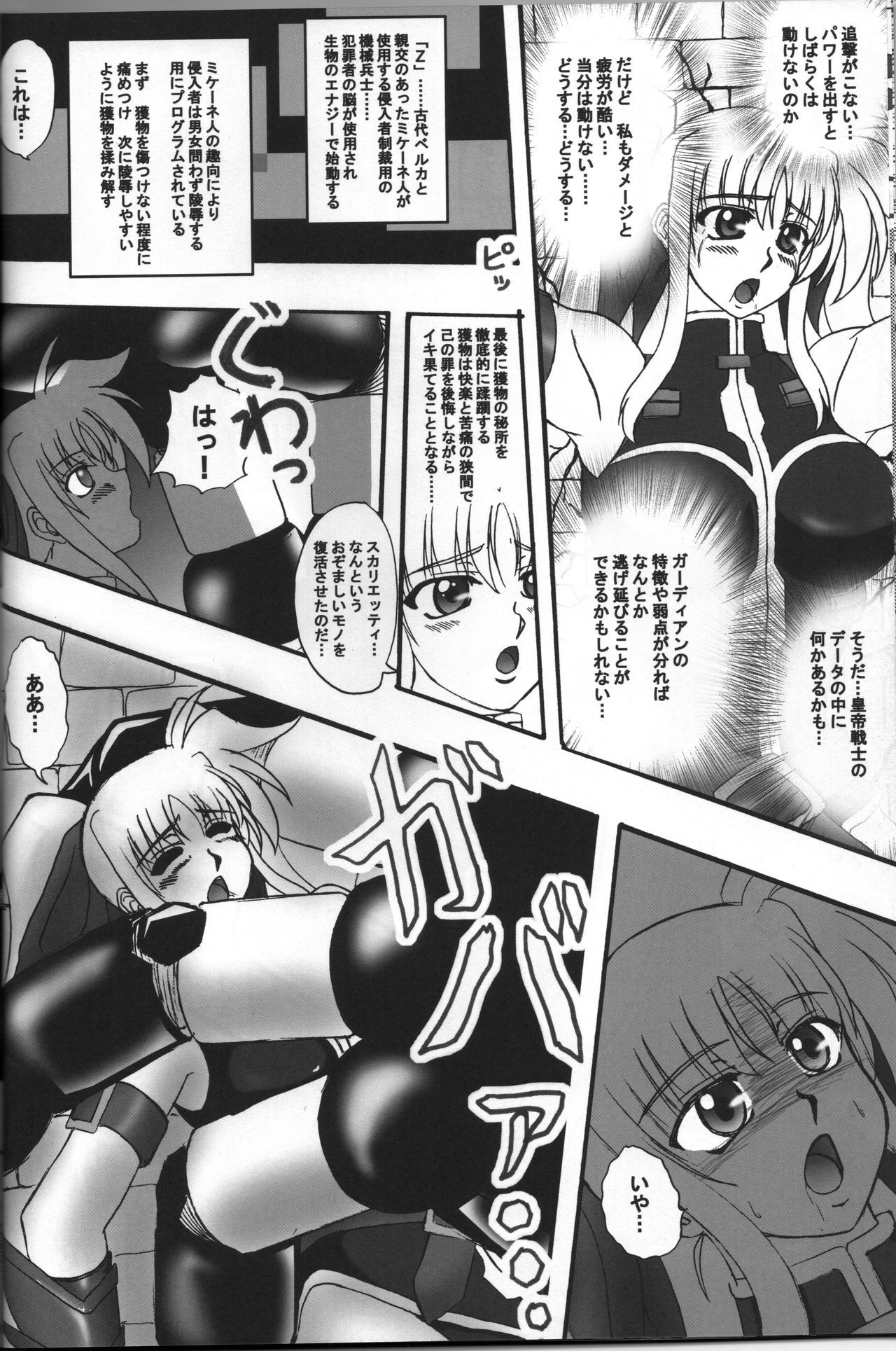 シンソニBIGBANG