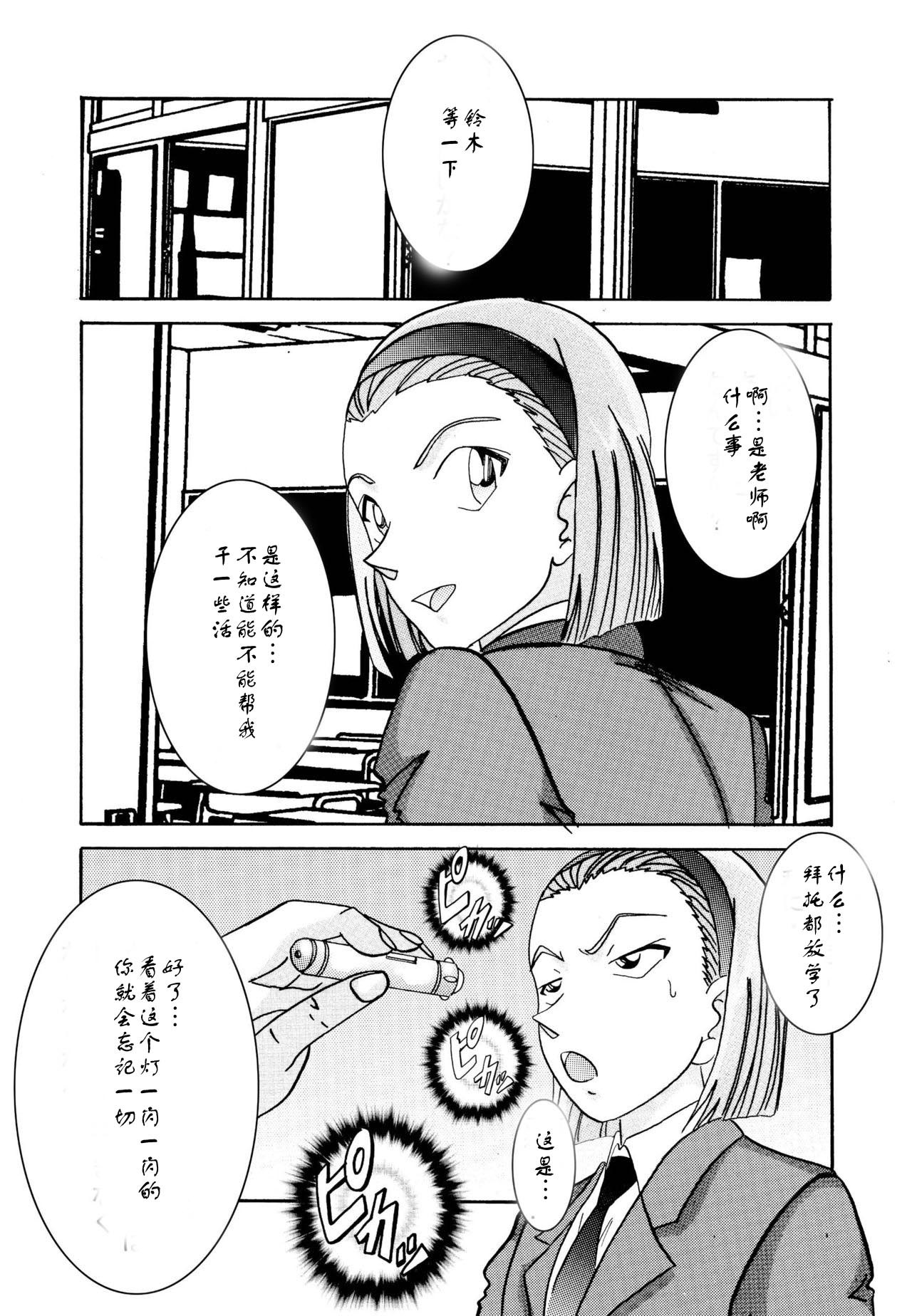 サイミンSEXドレイ-SONOKO-