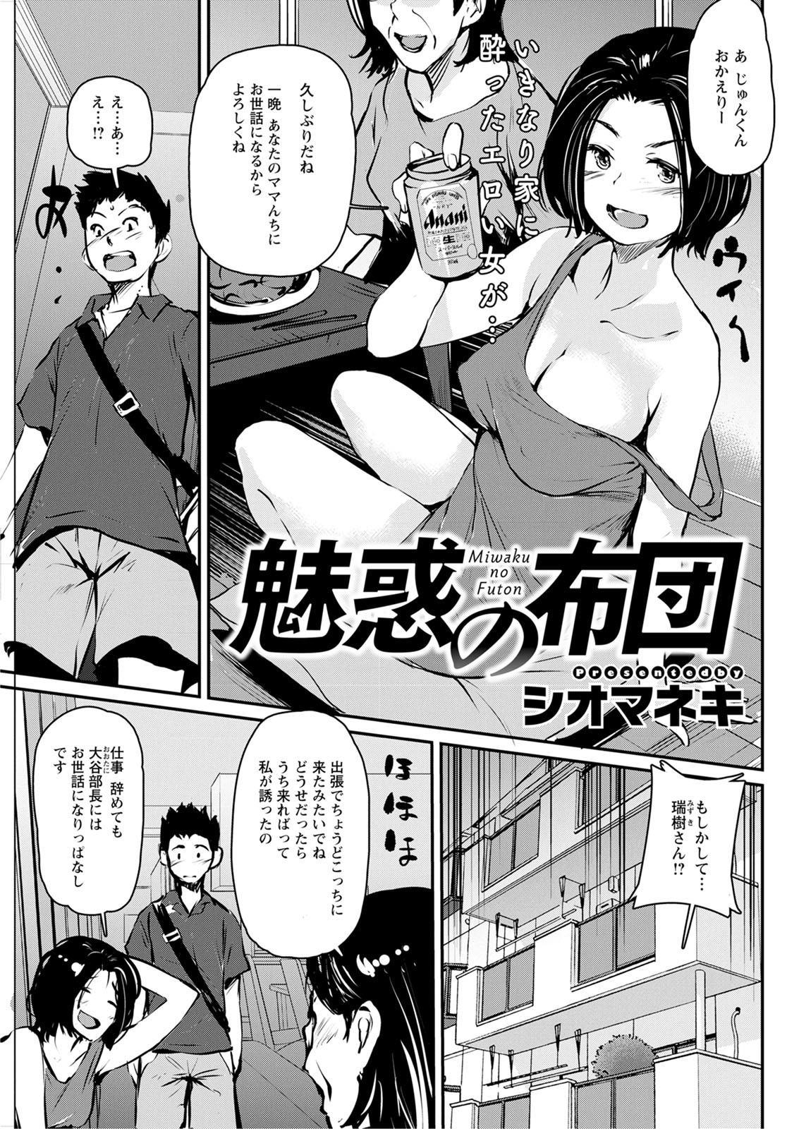 アクションピザッツ2020-12