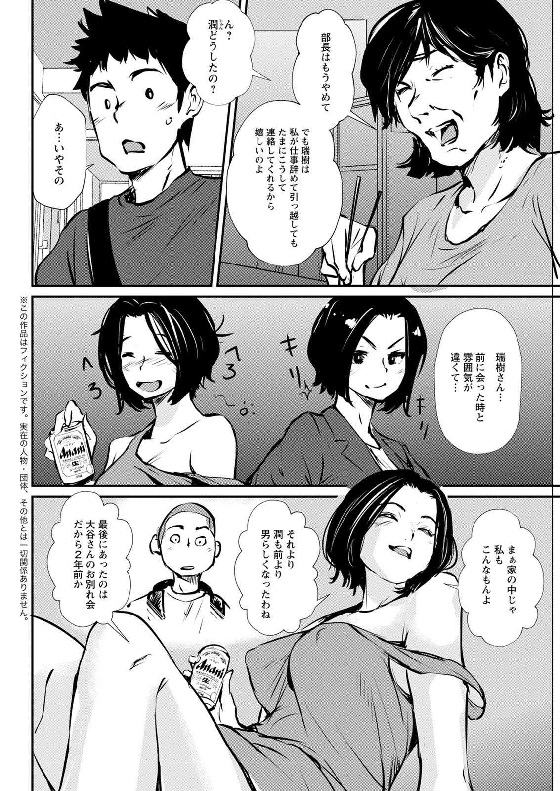 アクションピザッツ2020-12