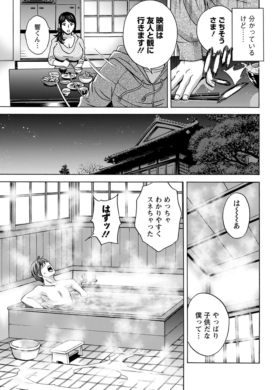 アクションピザッツ2020-12