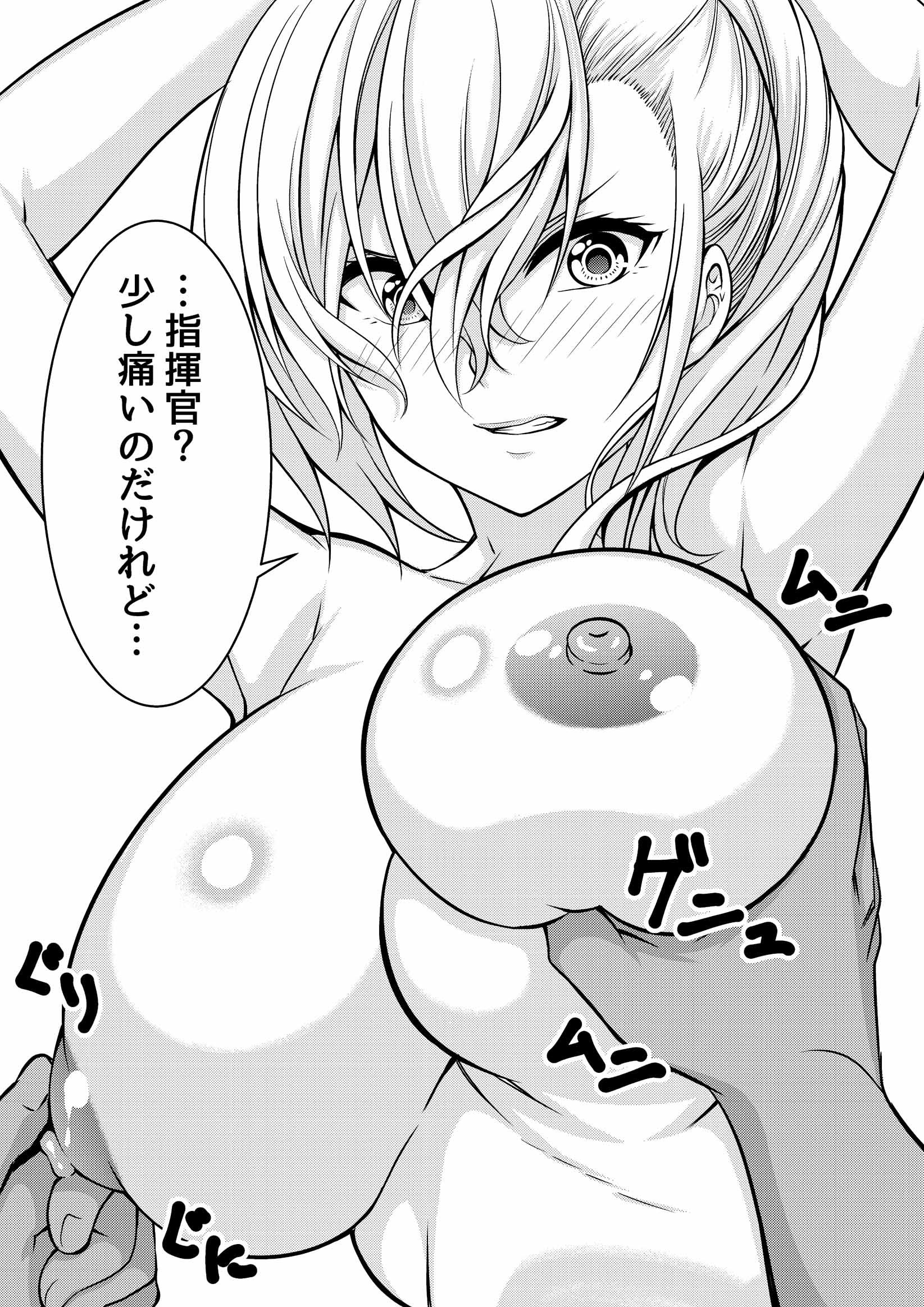 アズールレーン巨乳がぐちゃぐちゃ