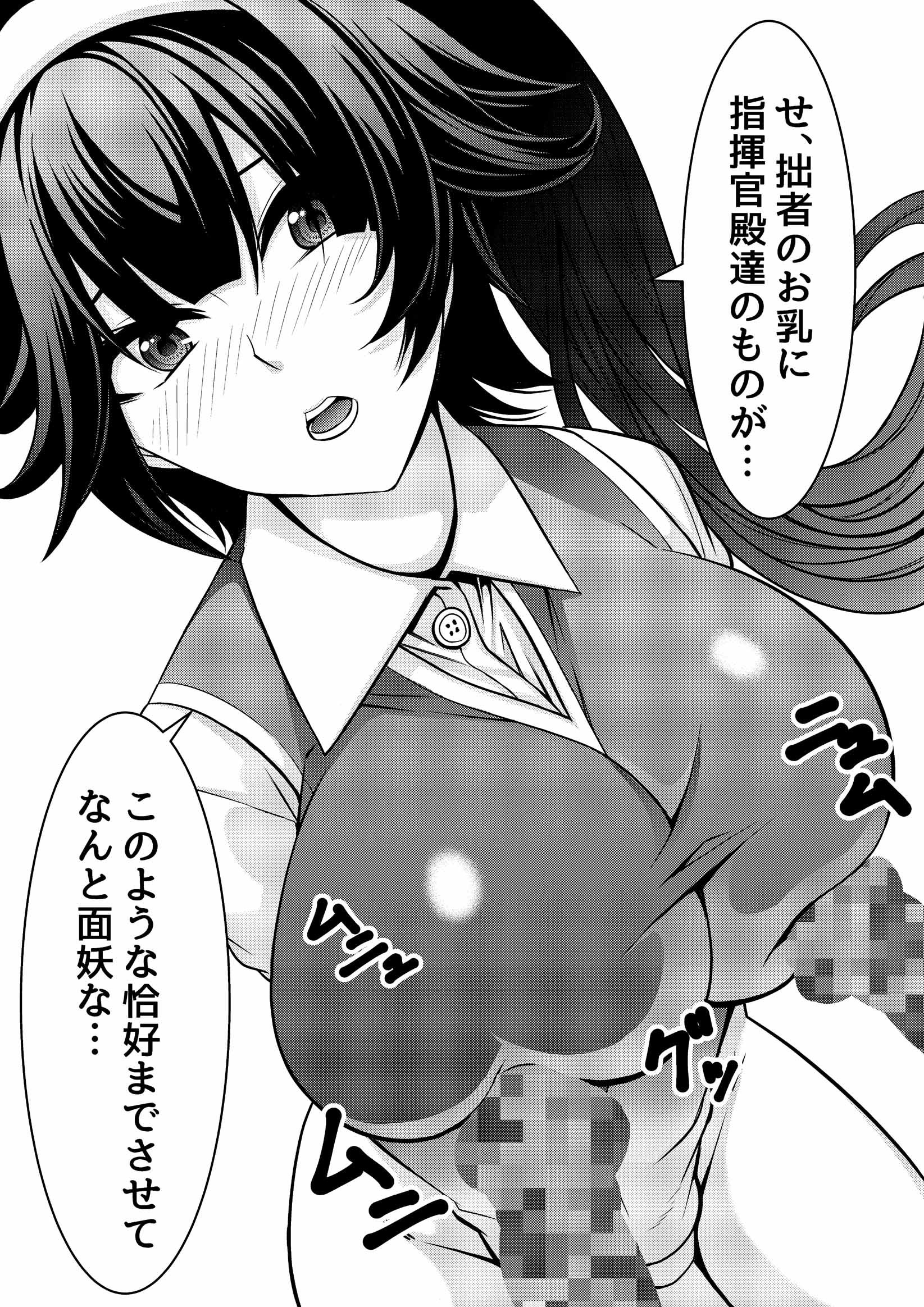 アズールレーン巨乳がぐちゃぐちゃ