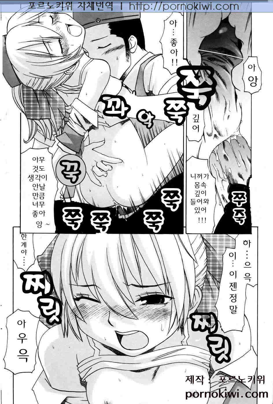 コミックPOT2005-06 Vol.46