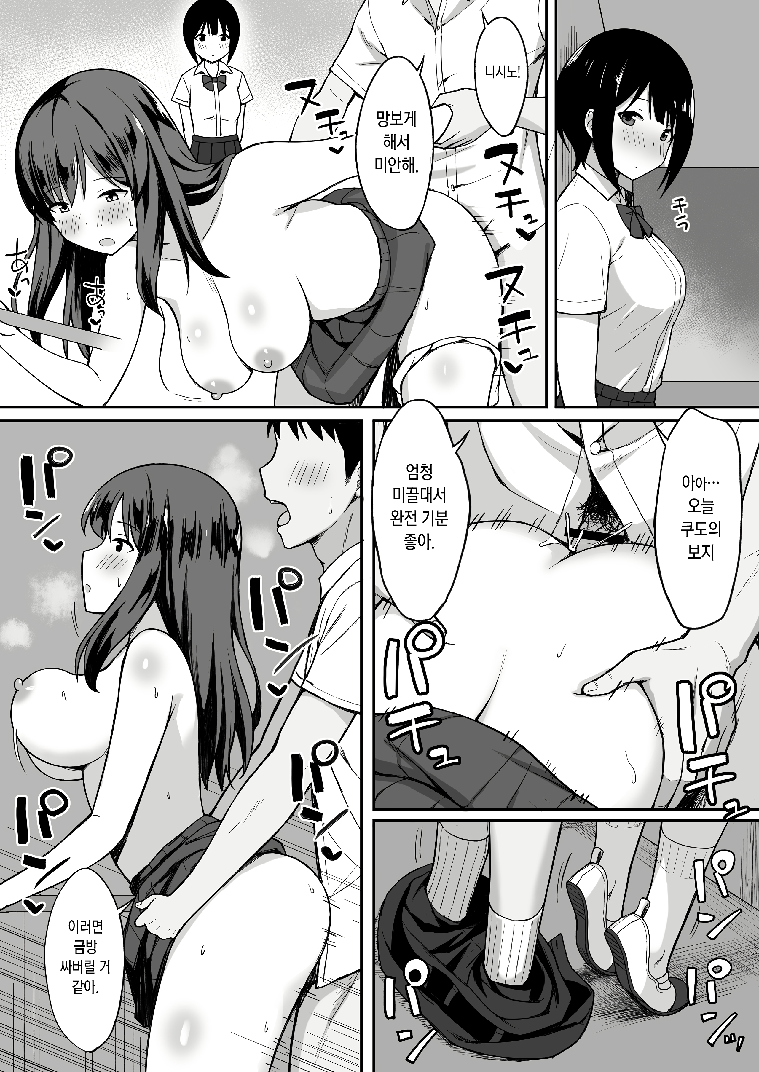 おとこの和が1/10になった世界で下台