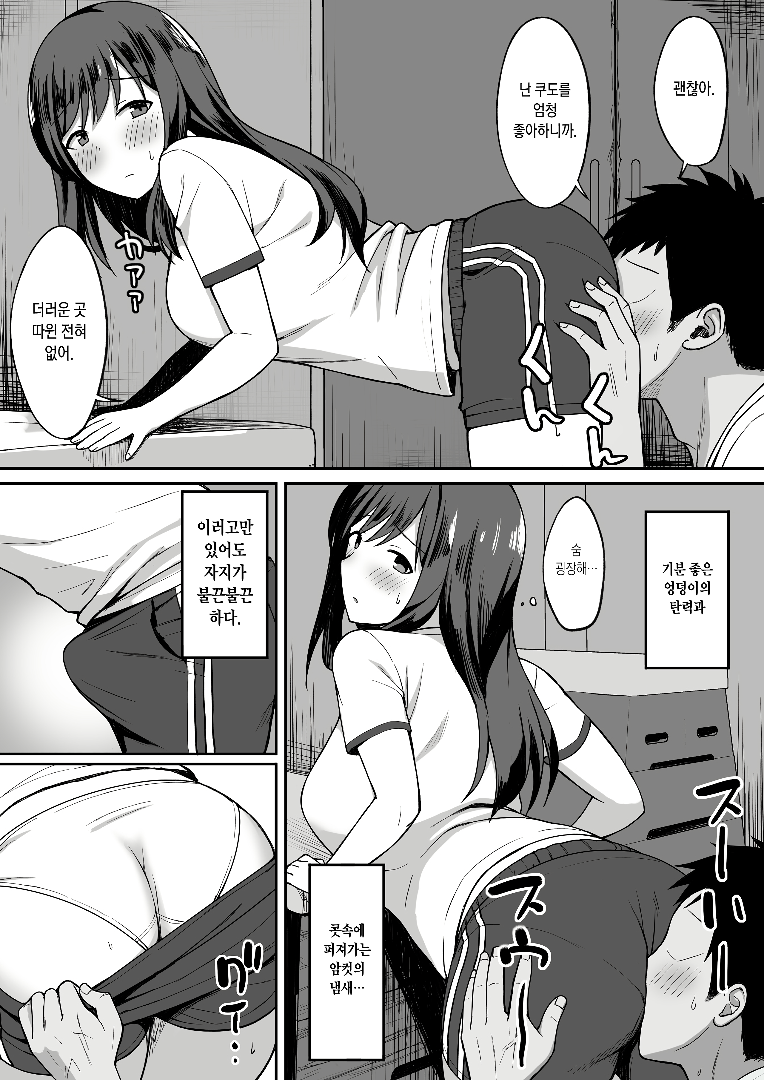 おとこの和が1/10になった世界で下台