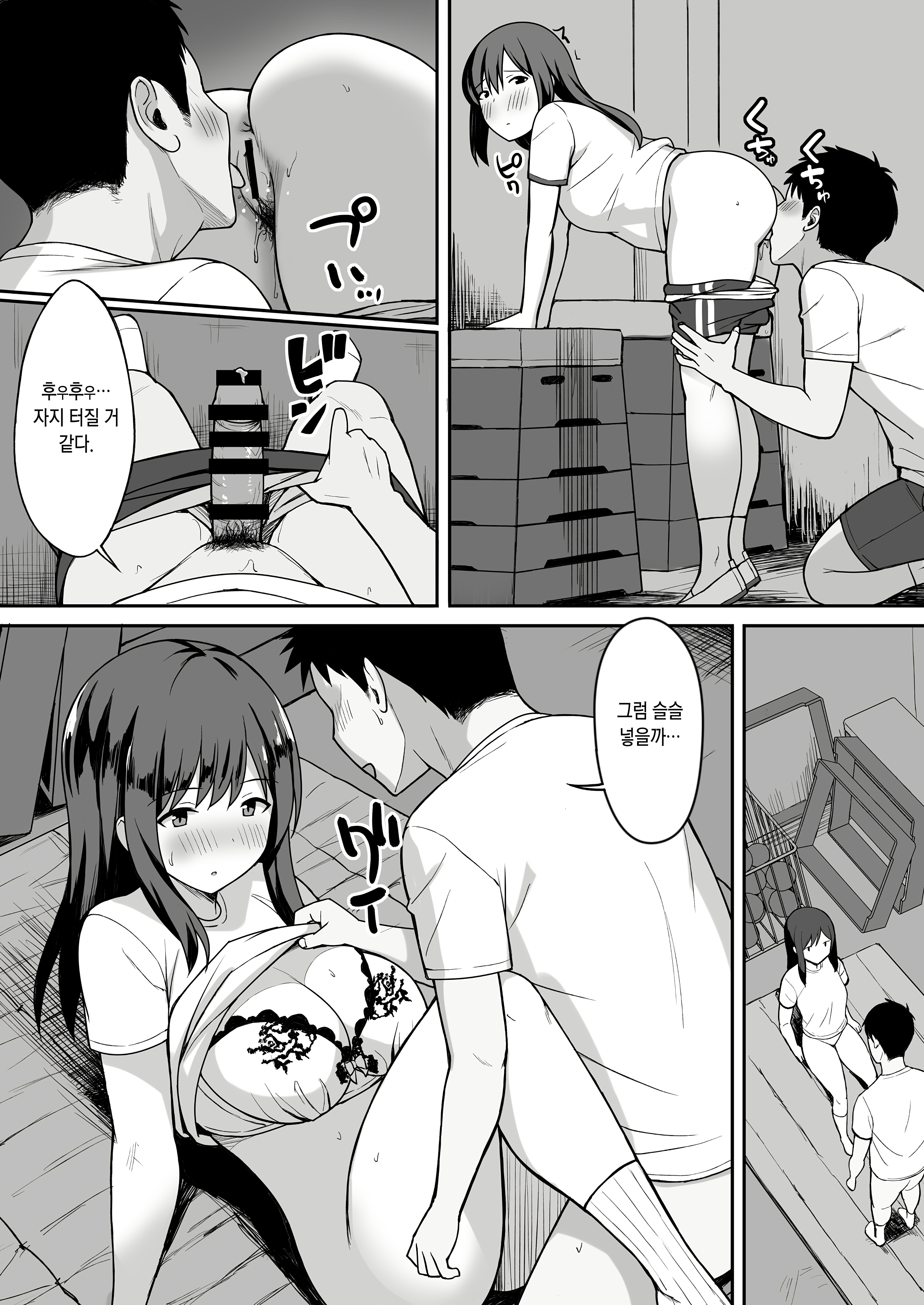 おとこの和が1/10になった世界で下台