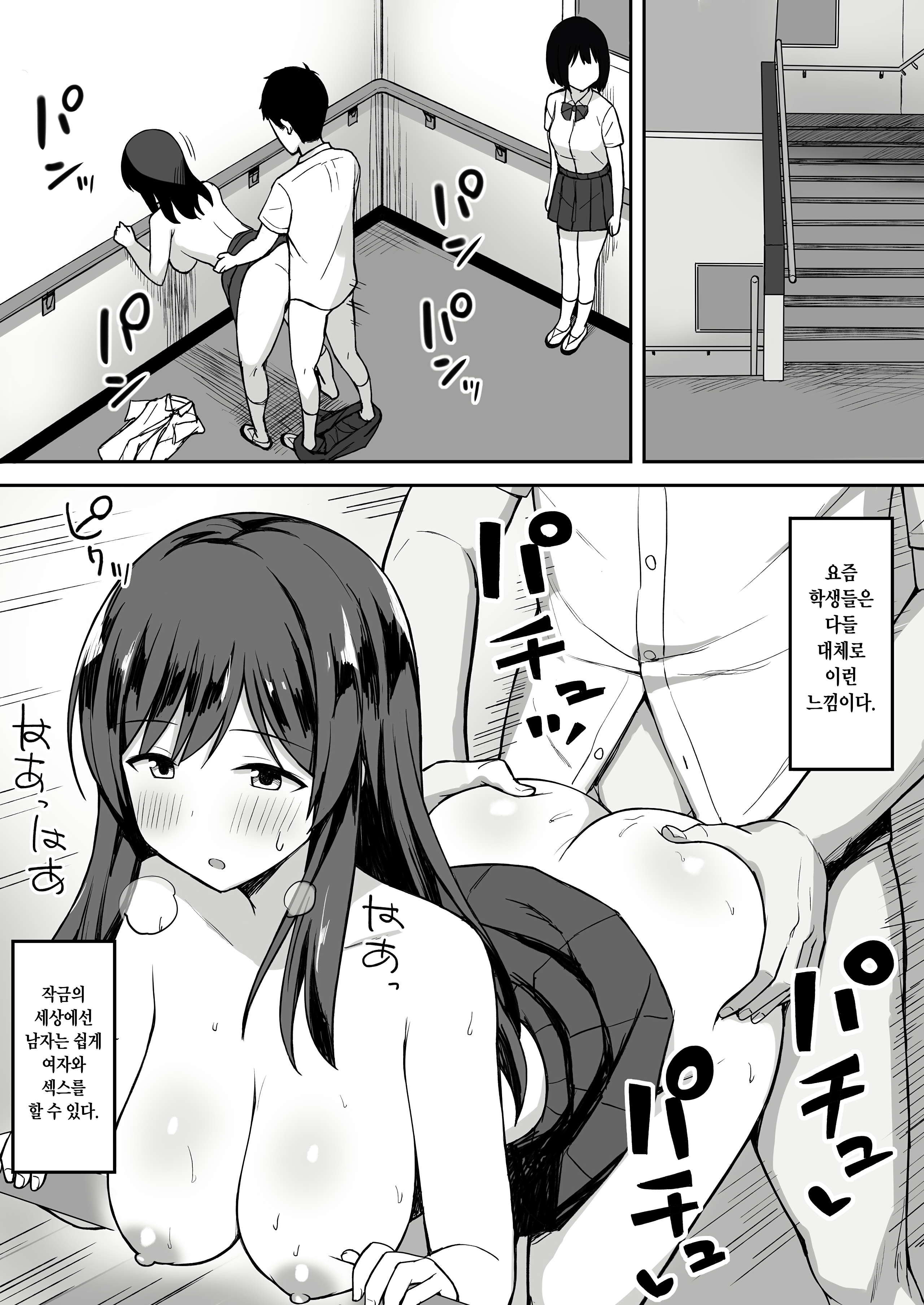 おとこの和が1/10になった世界で下台