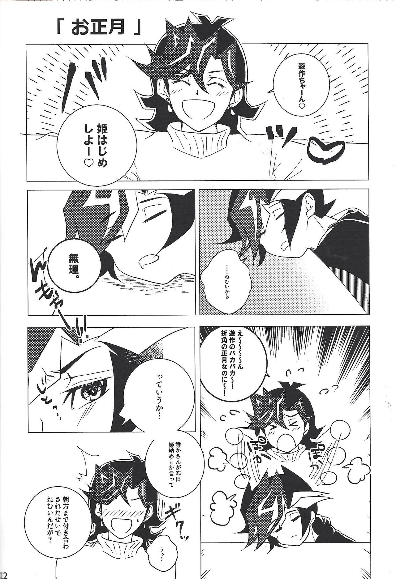 あい♡U