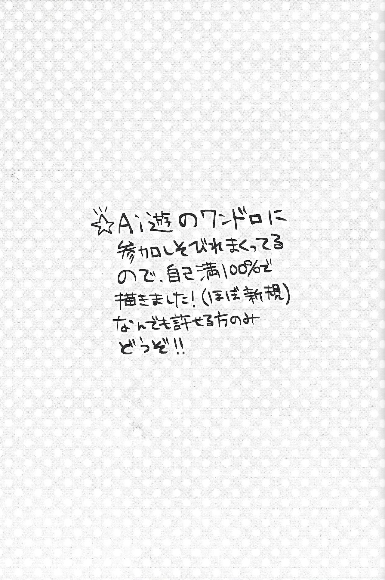 あい♡U