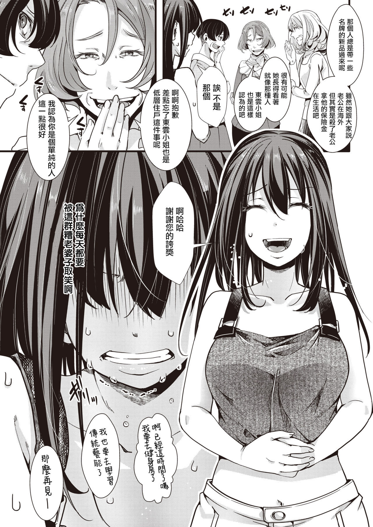 タワーマンコールガール|摩天大樓應召女郎