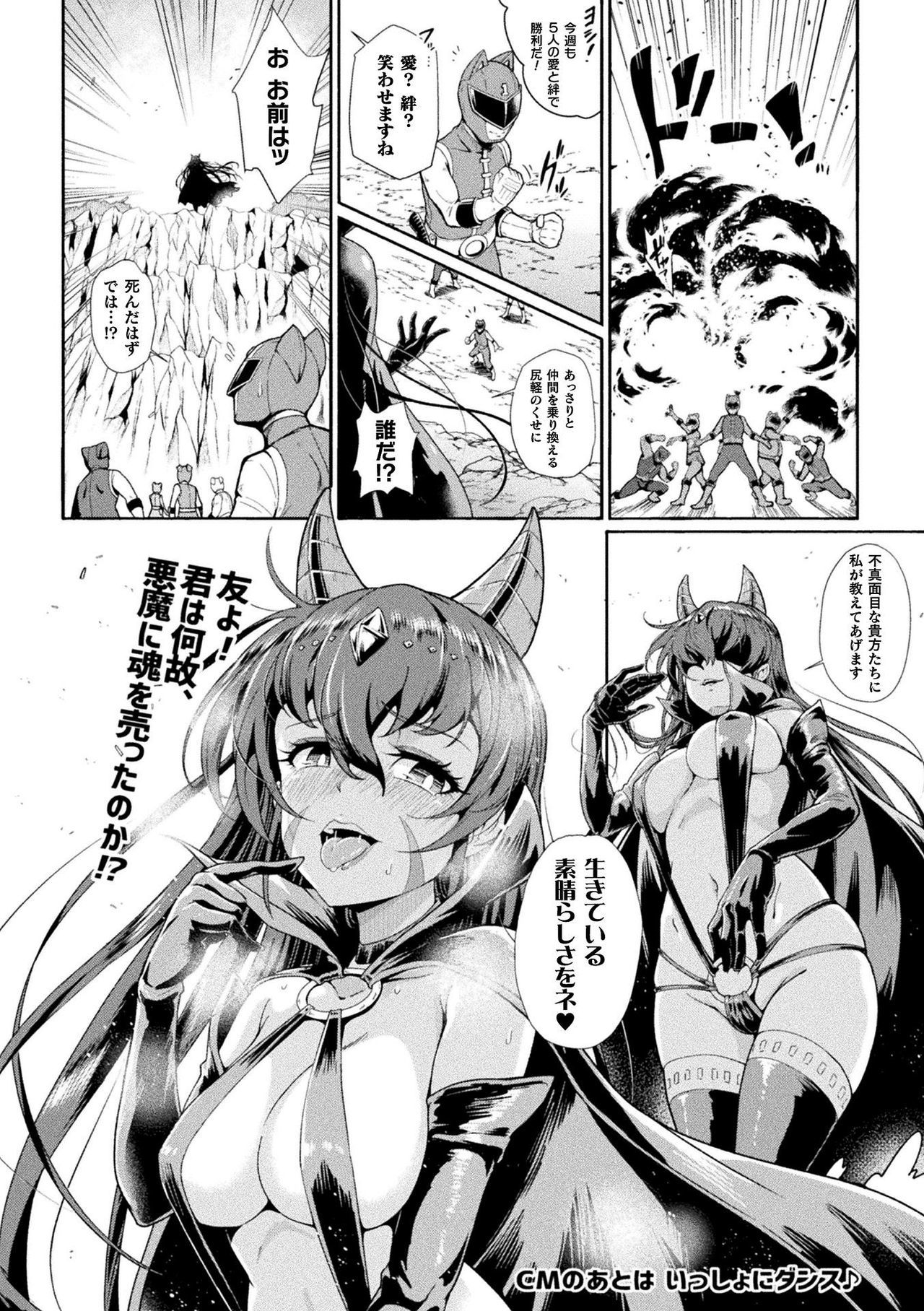 2Dコミックマガジン戦隊ヒロイン両条なぶられよろこぶ正義の使者達Vol。 1
