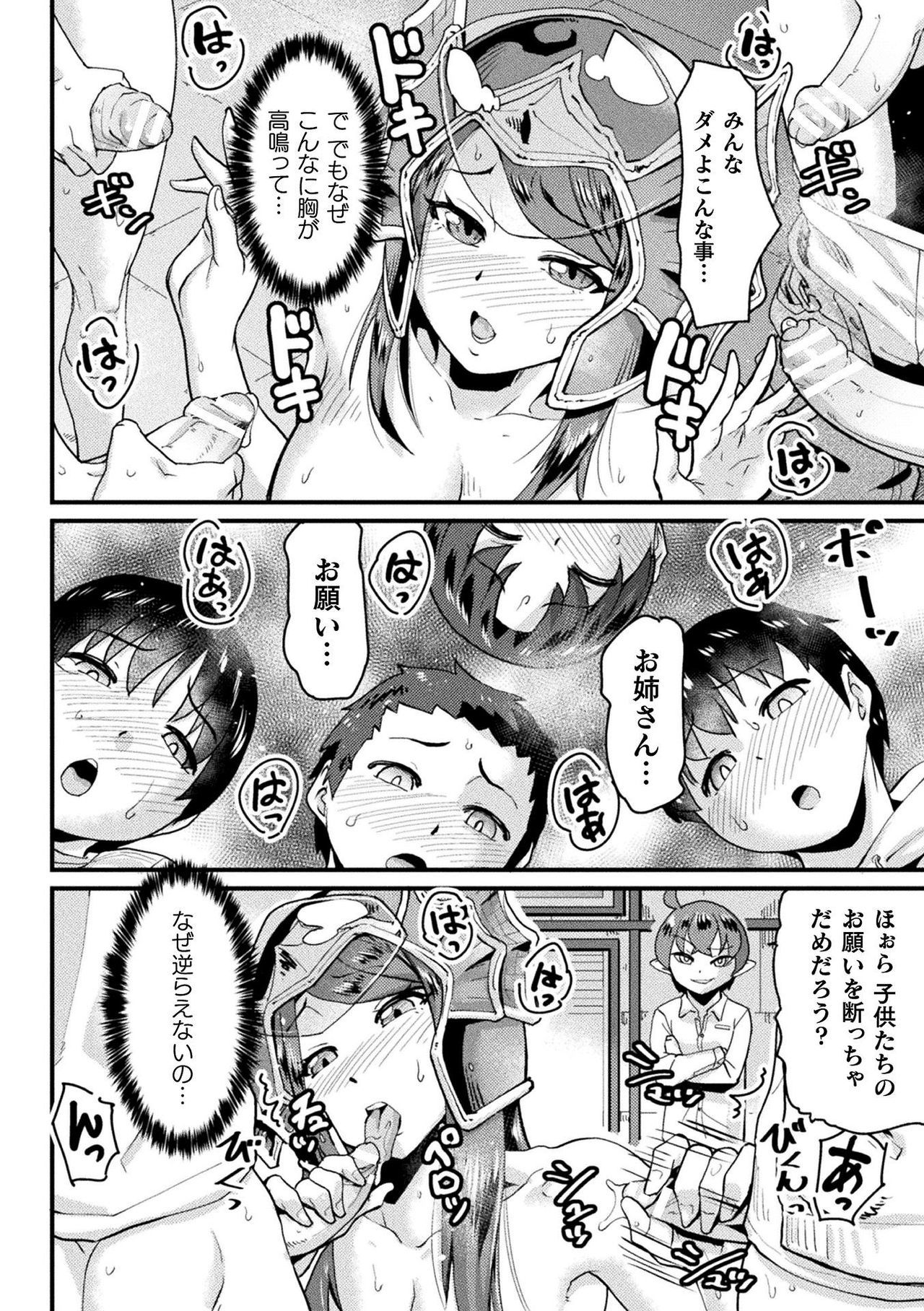 2Dコミックマガジン戦隊ヒロイン両条なぶられよろこぶ正義の使者達Vol。 1