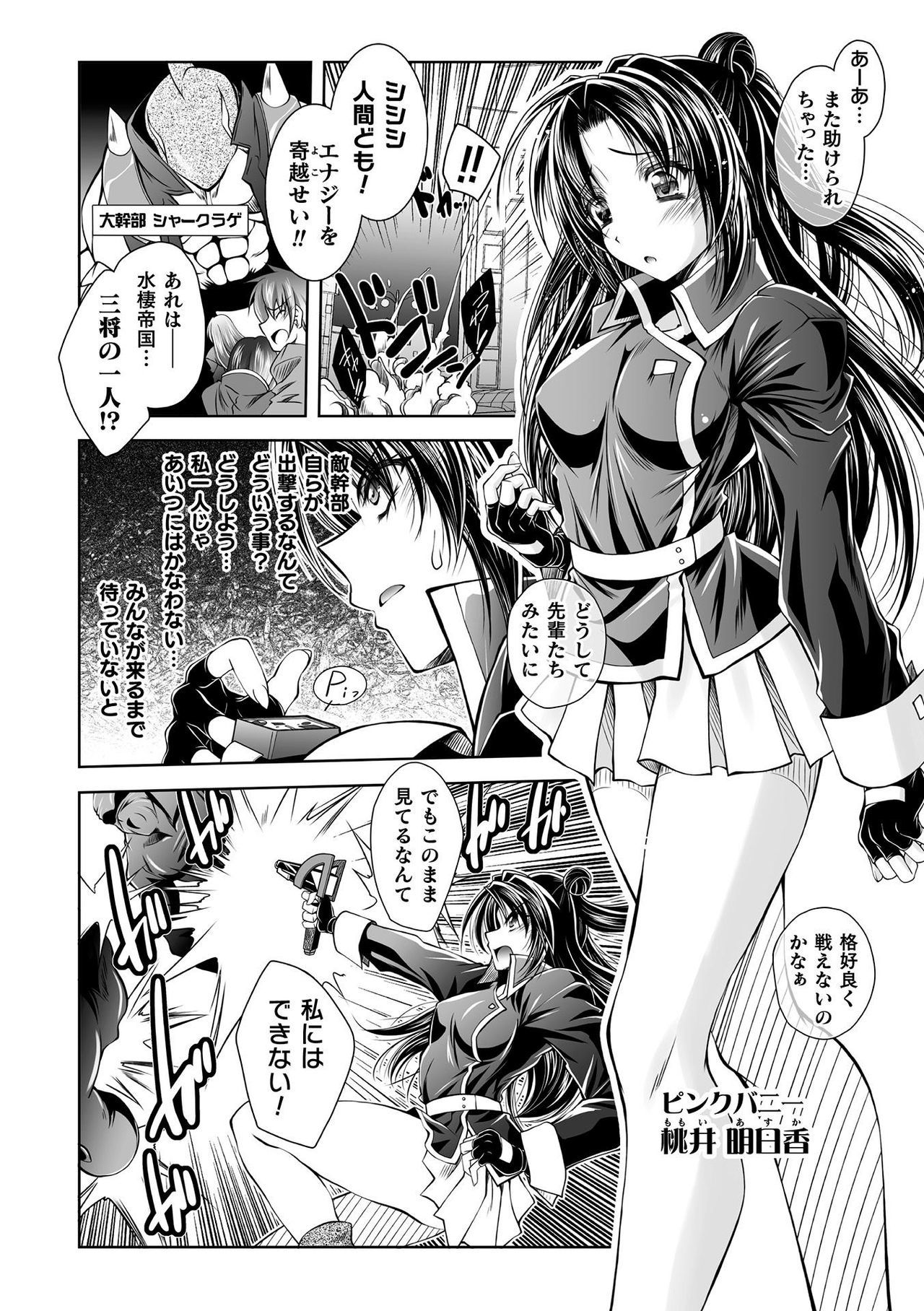 2Dコミックマガジン戦隊ヒロイン両条なぶられよろこぶ正義の使者達Vol。 1