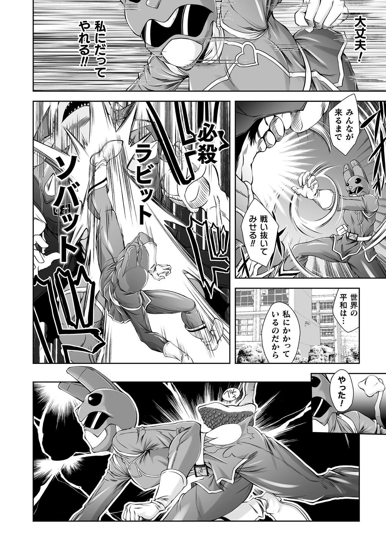 2Dコミックマガジン戦隊ヒロイン両条なぶられよろこぶ正義の使者達Vol。 1