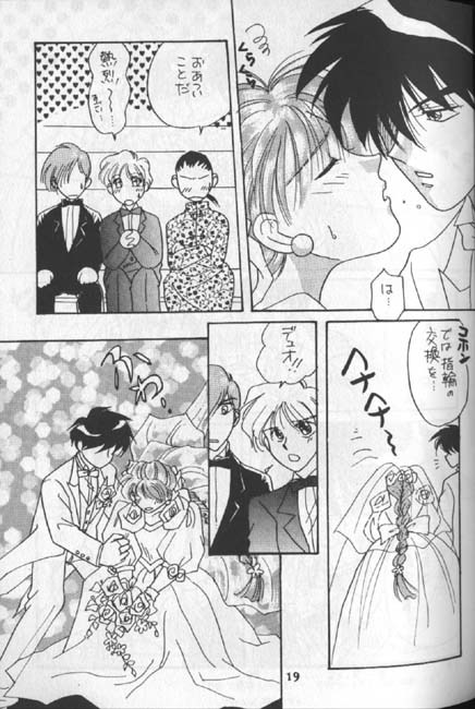 てんとうむしの千葉