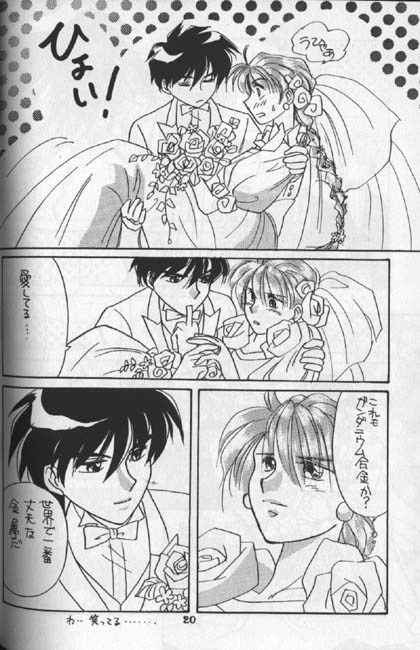 てんとうむしの千葉