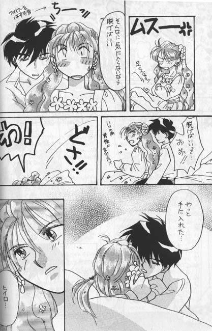 てんとうむしの千葉
